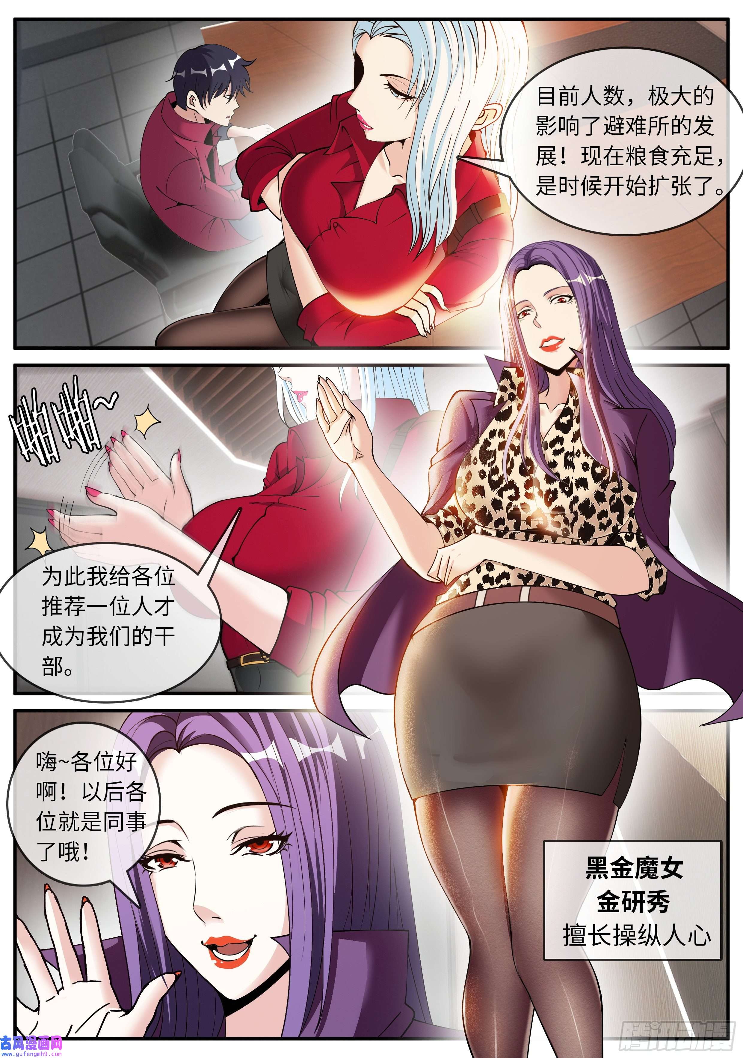 我有一座末世地下城圈子