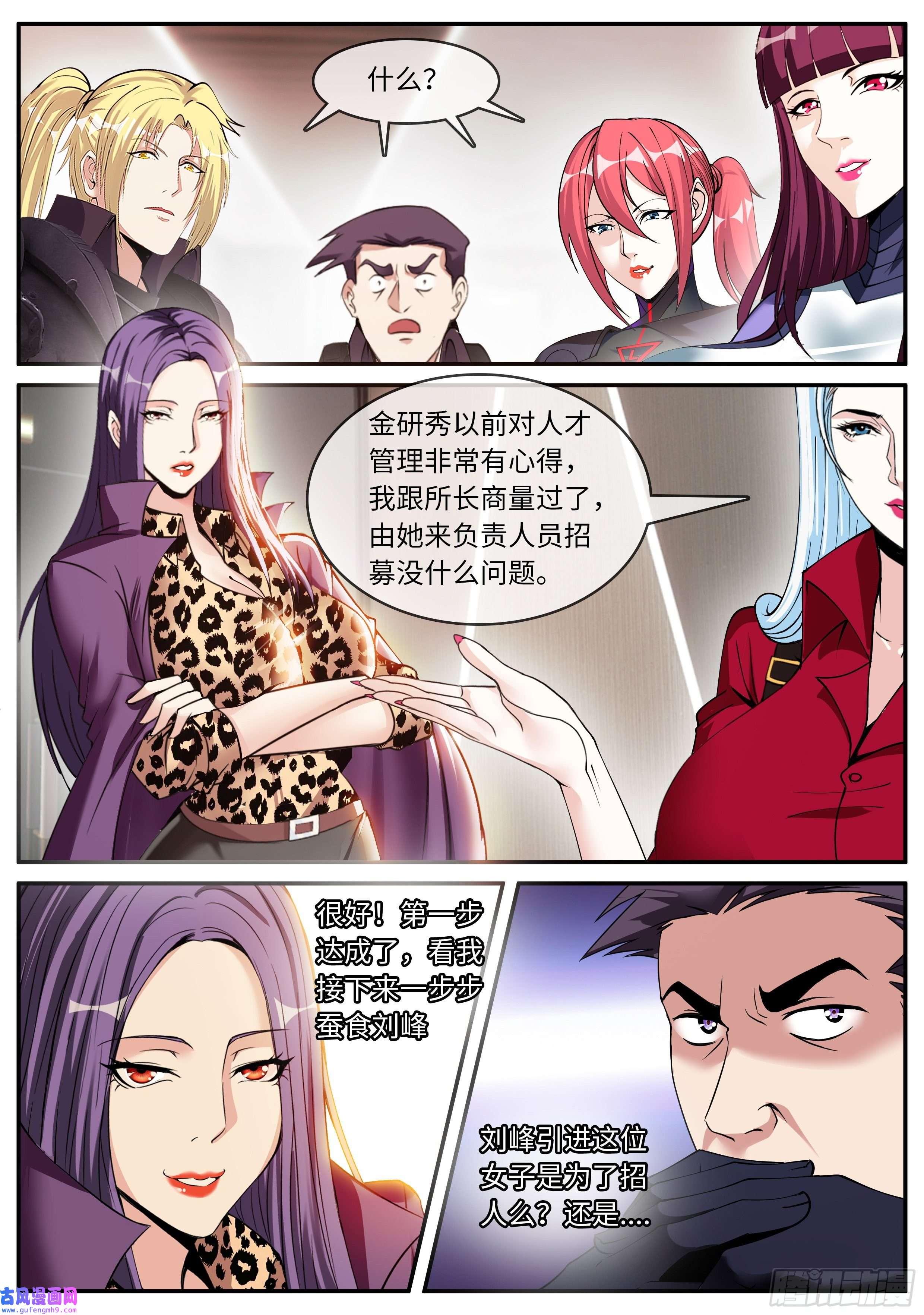 我有一座末世地下城圈子