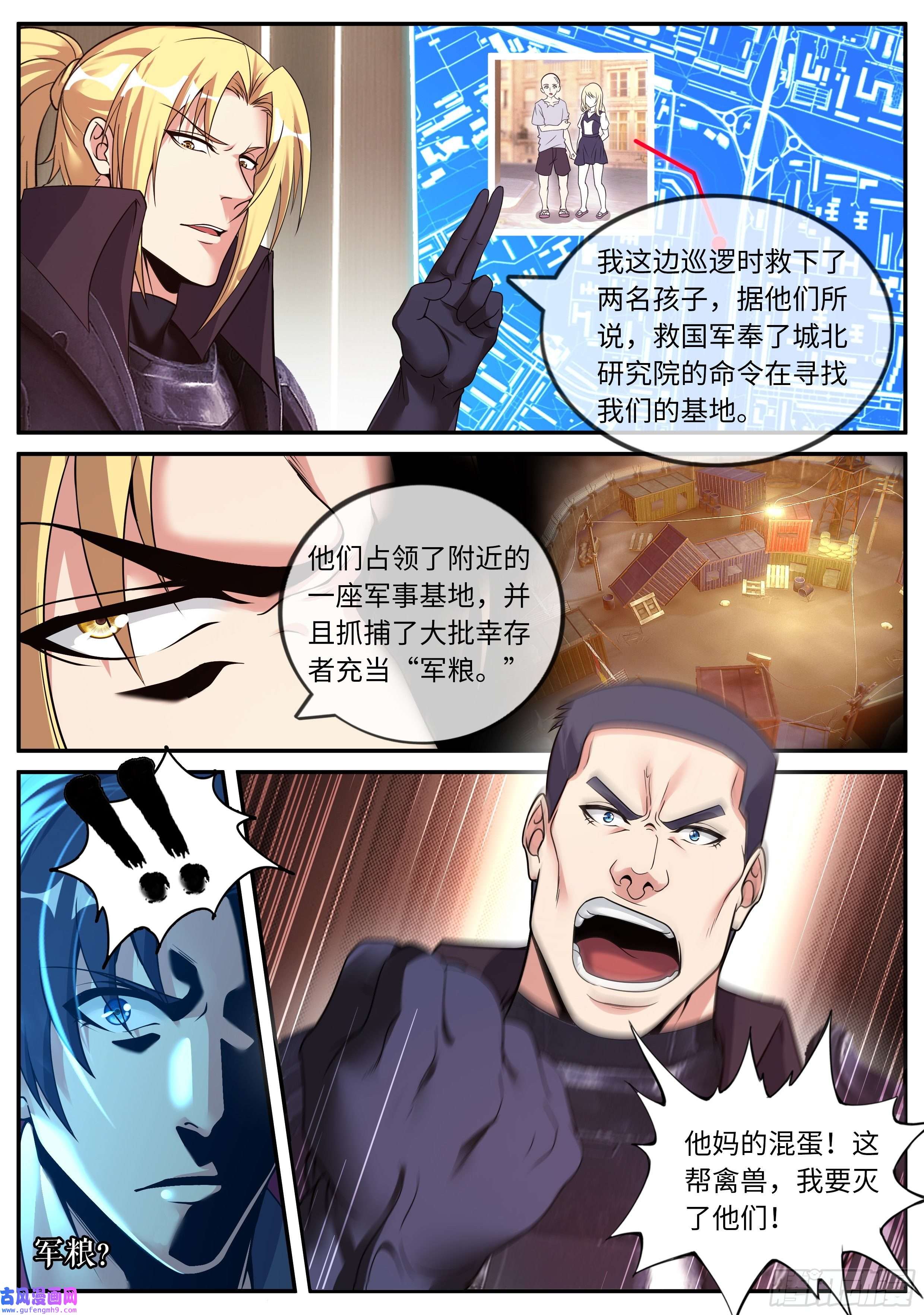 我有一座末世地下城圈子