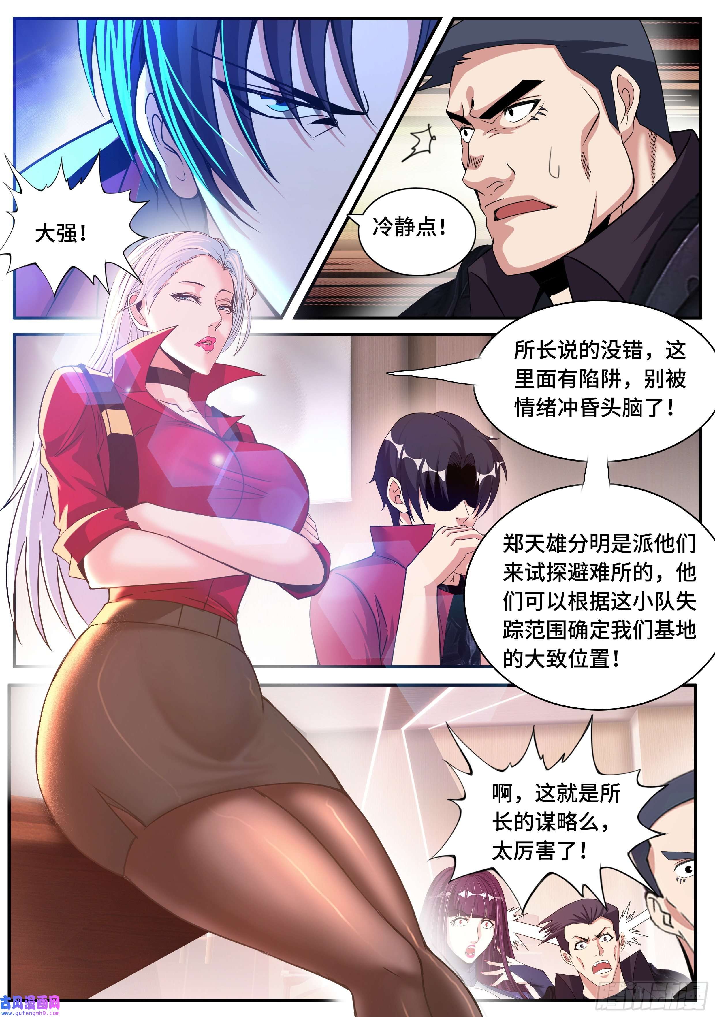 我有一座末世地下城圈子