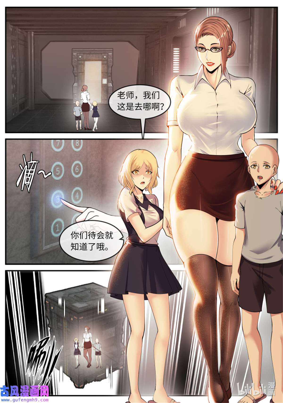 我有一座末世地下城第153话 新装备