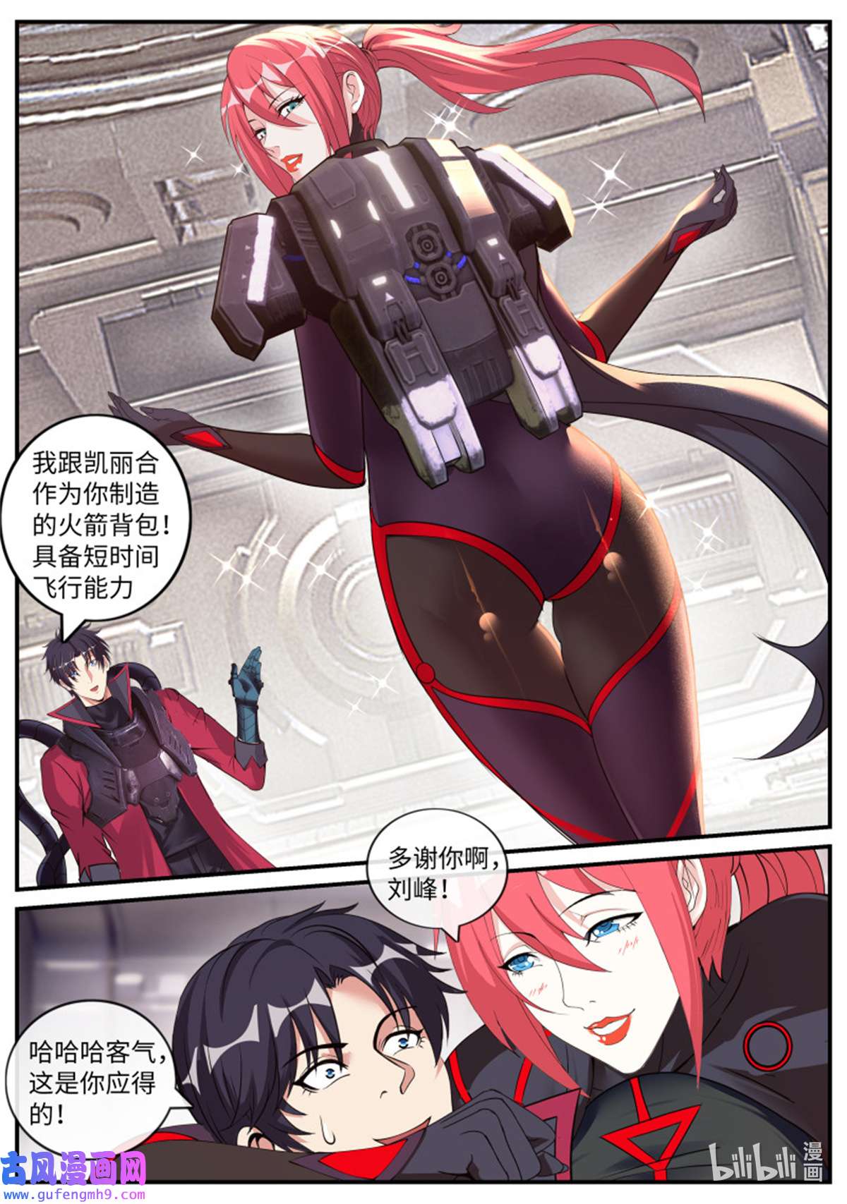 我有一座末世地下城第153话 新装备
