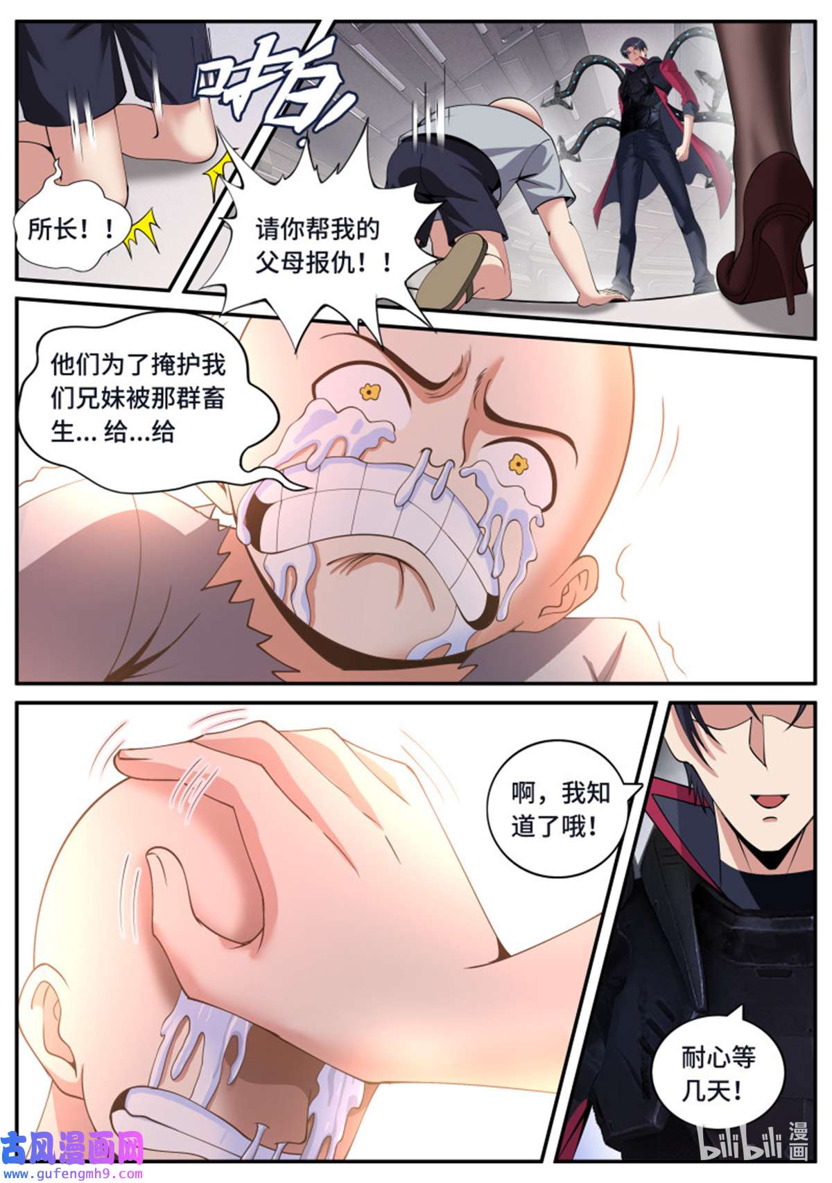 我有一座末世地下城第153话 新装备