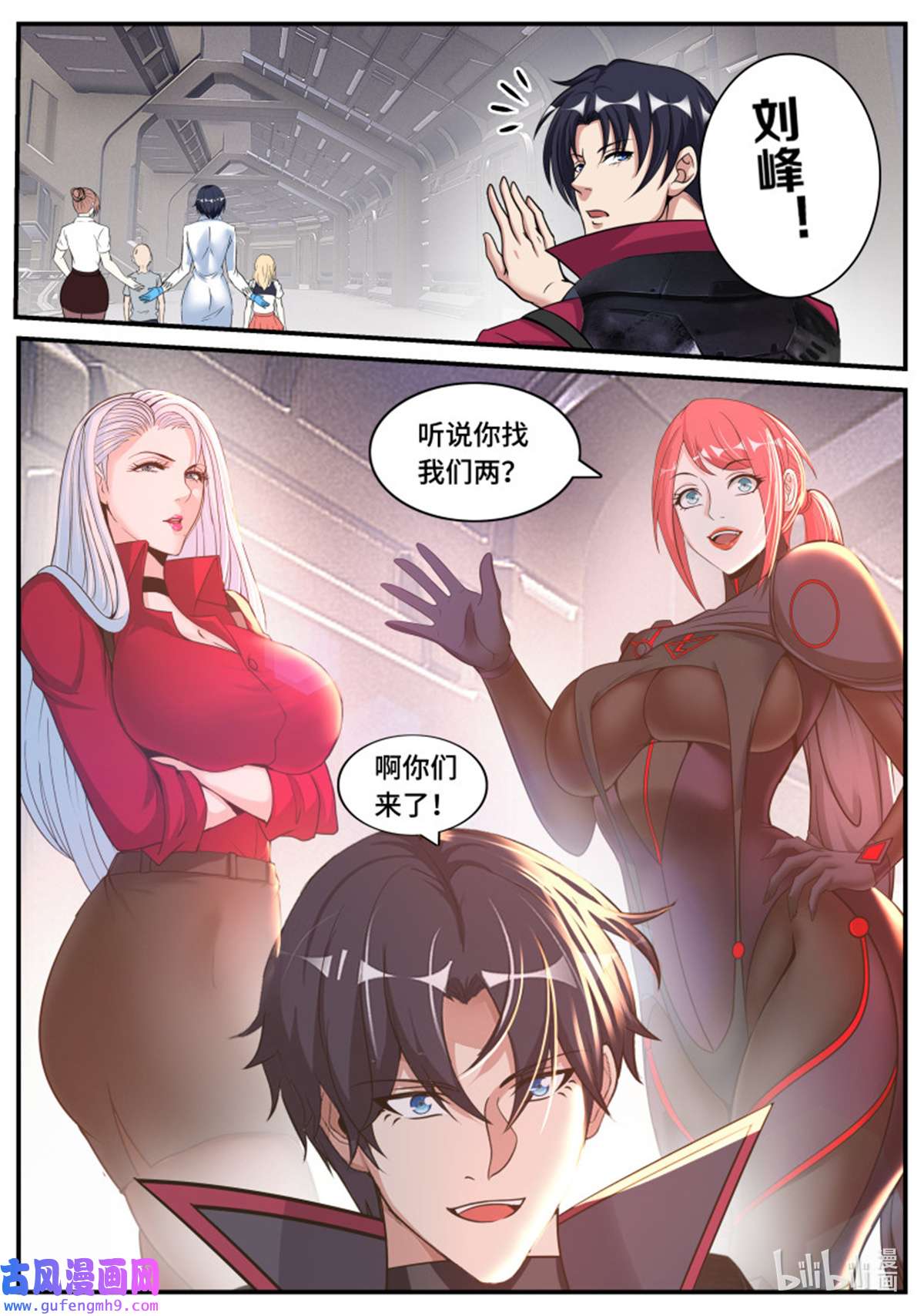 我有一座末世地下城第153话 新装备