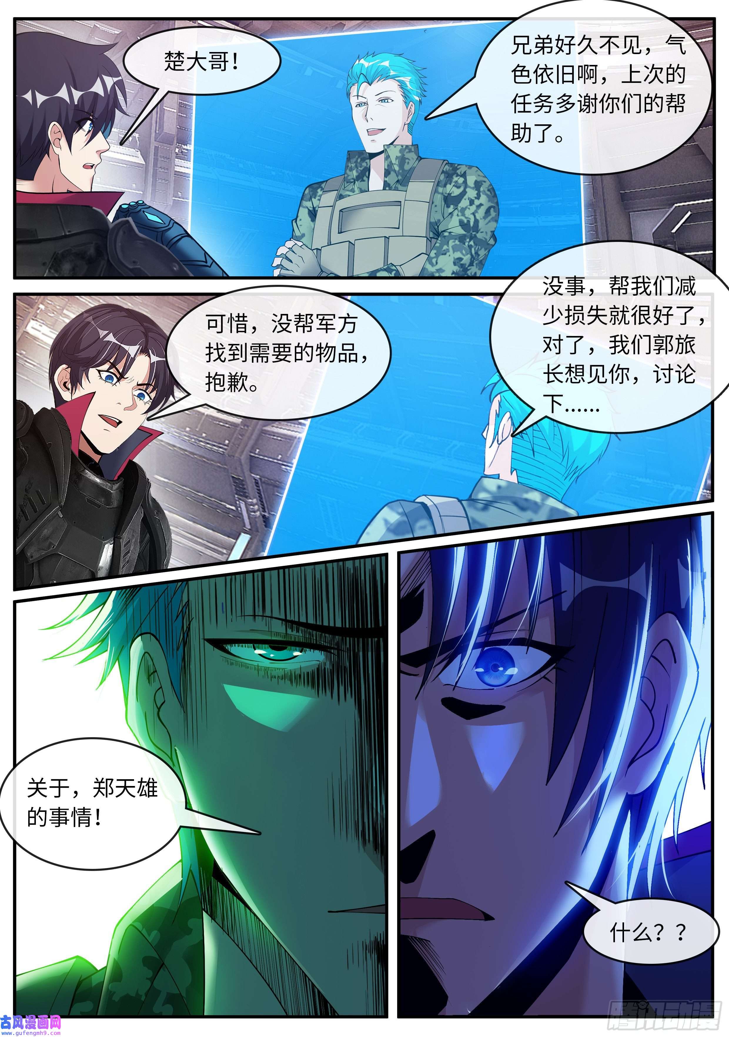 我有一座末世地下城新装备
