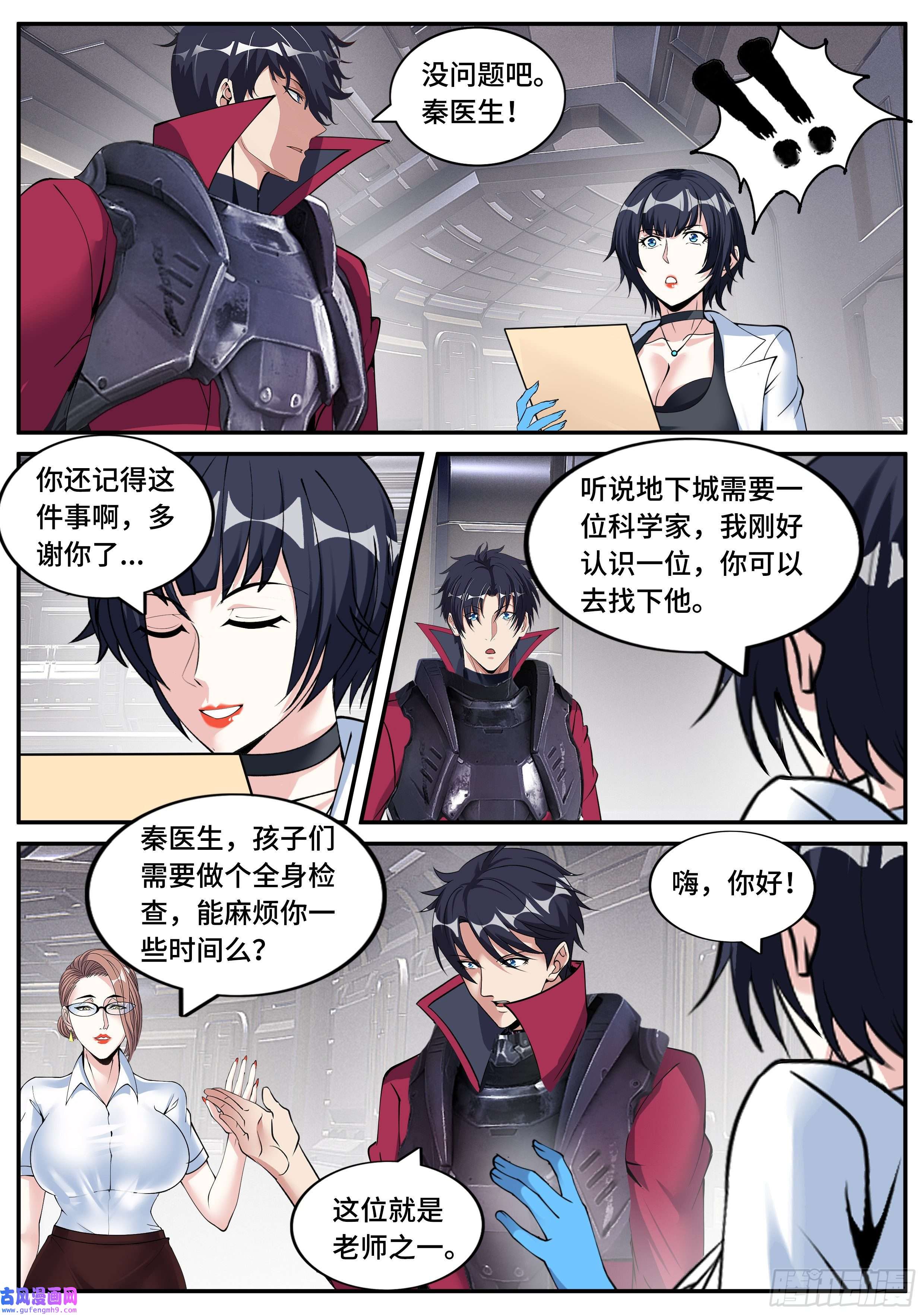 我有一座末世地下城新装备