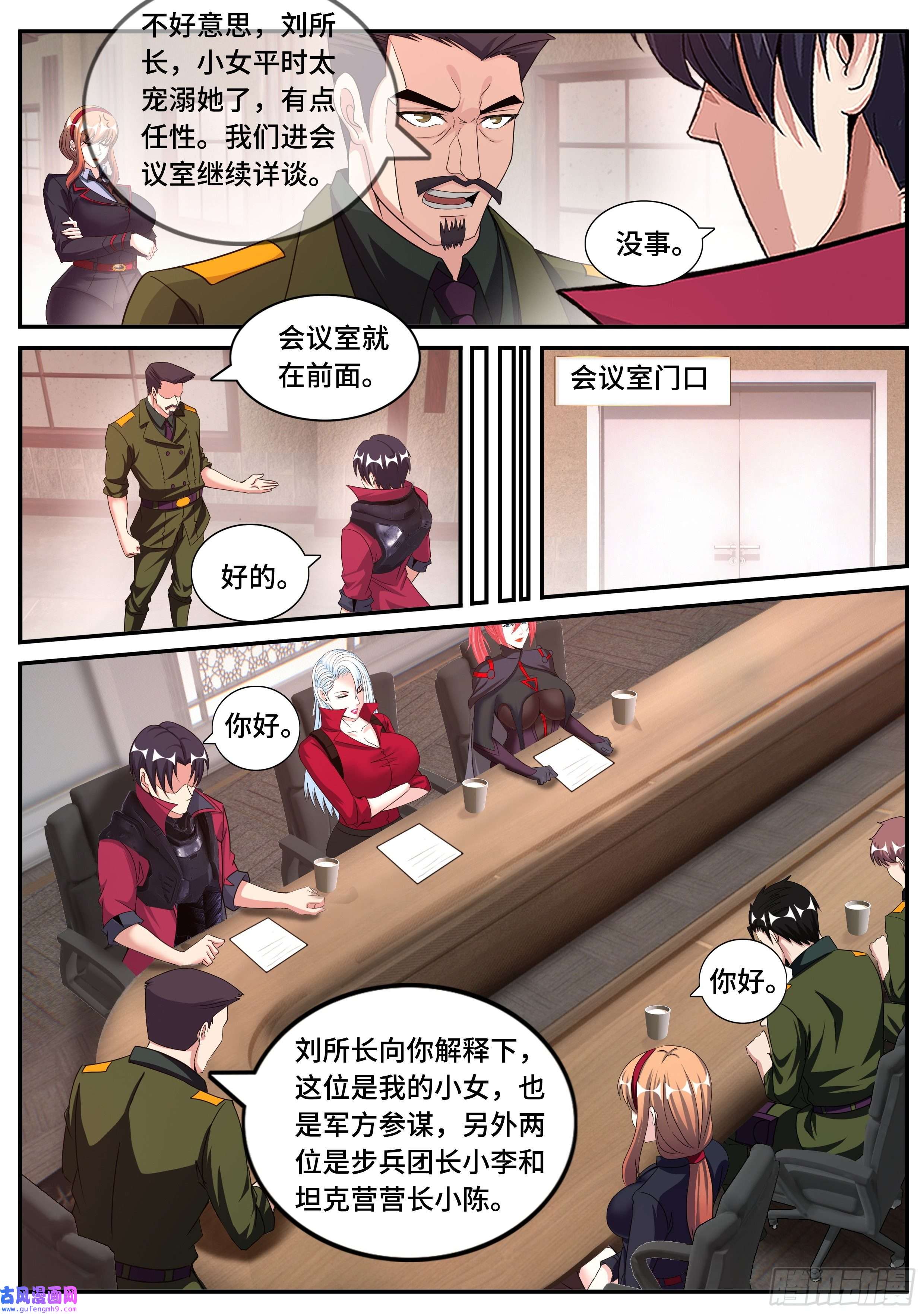 我有一座末世地下城城北任务