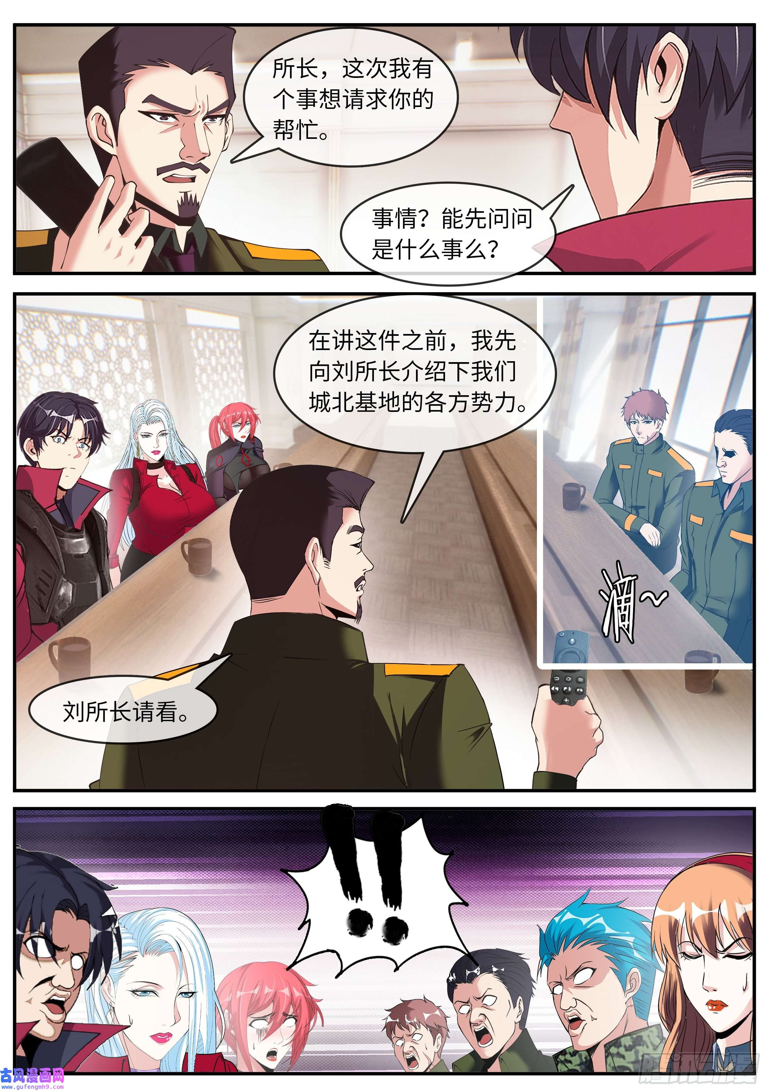 我有一座末世地下城城北任务