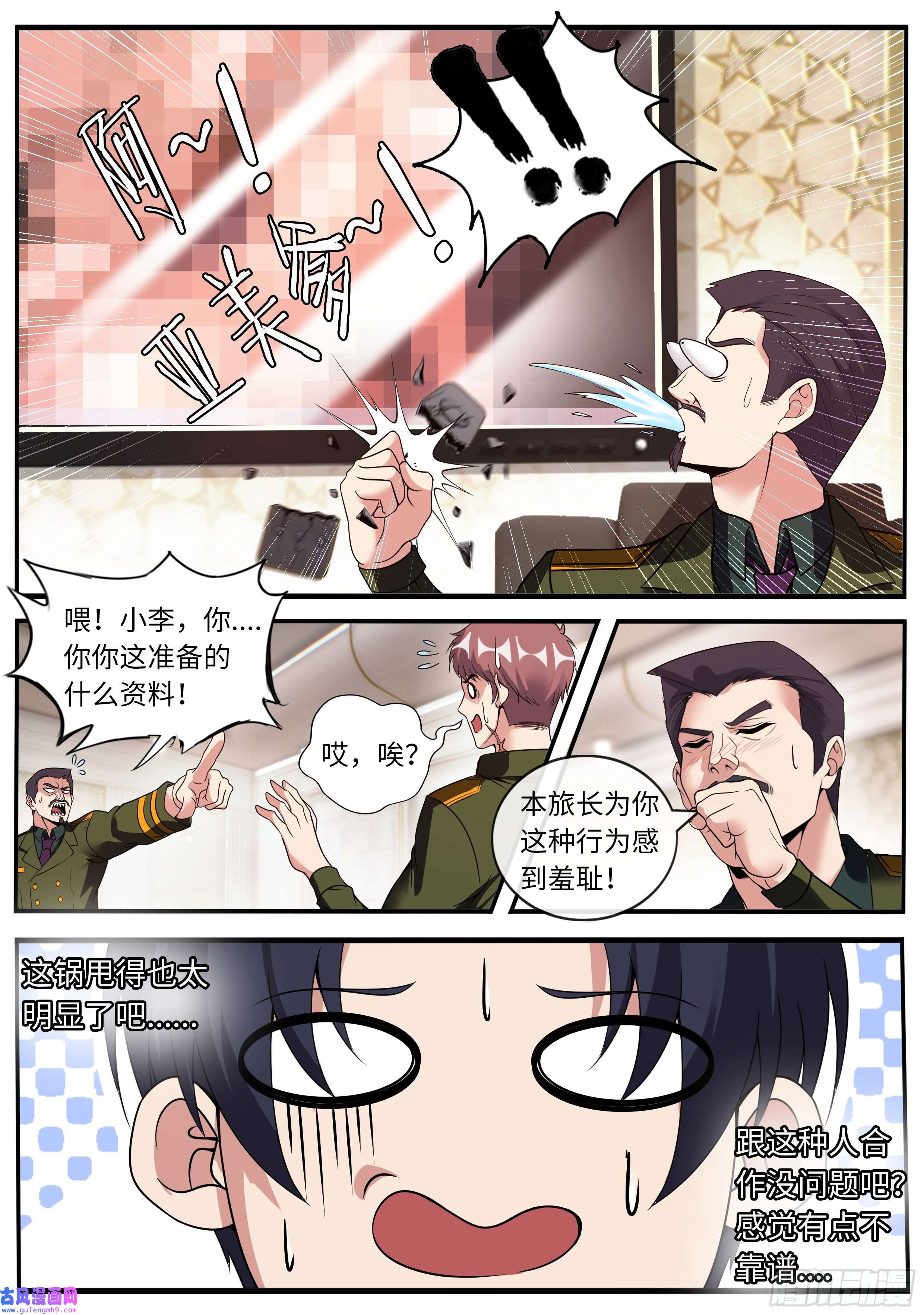 我有一座末世地下城城北任务