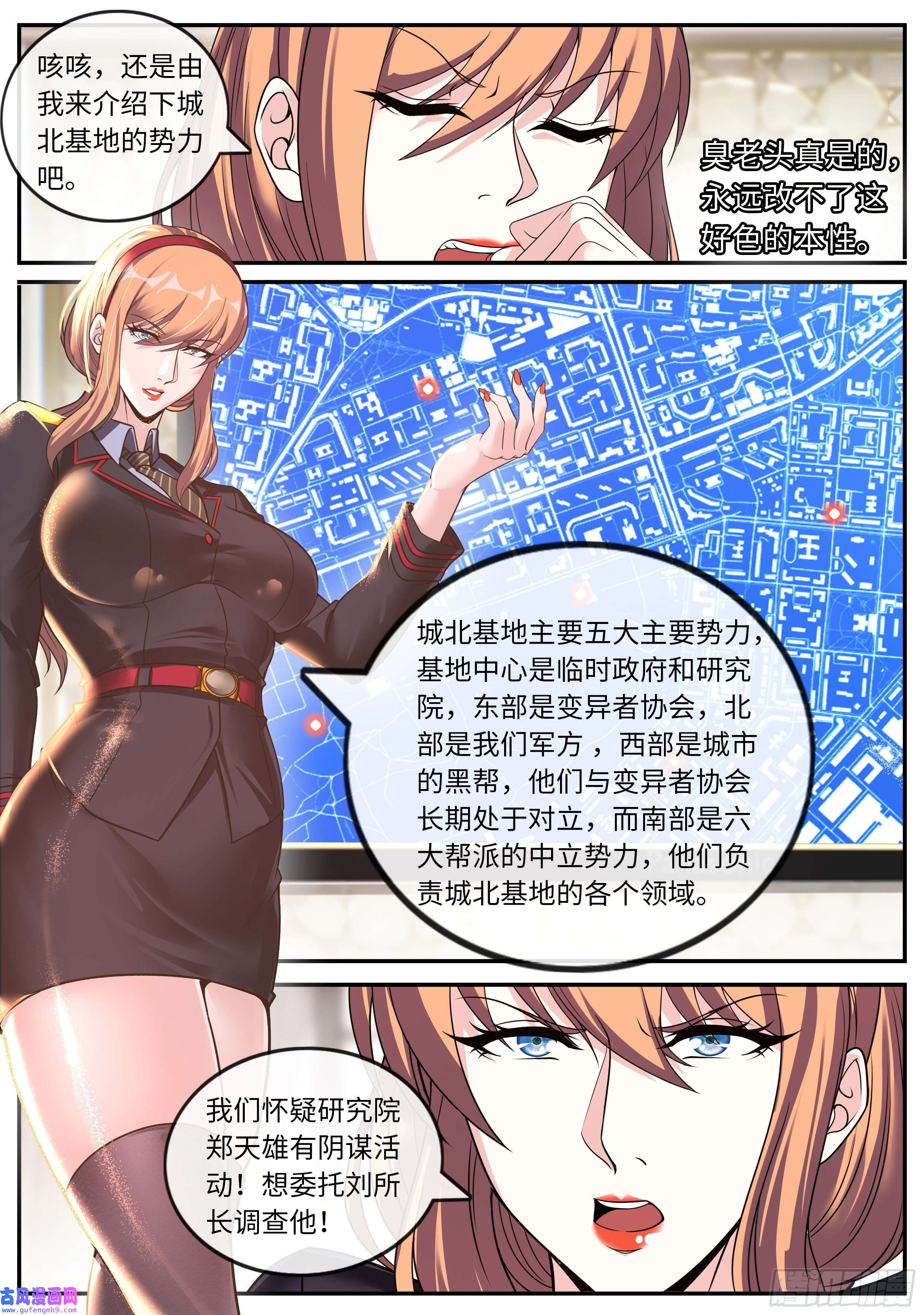 我有一座末世地下城城北任务