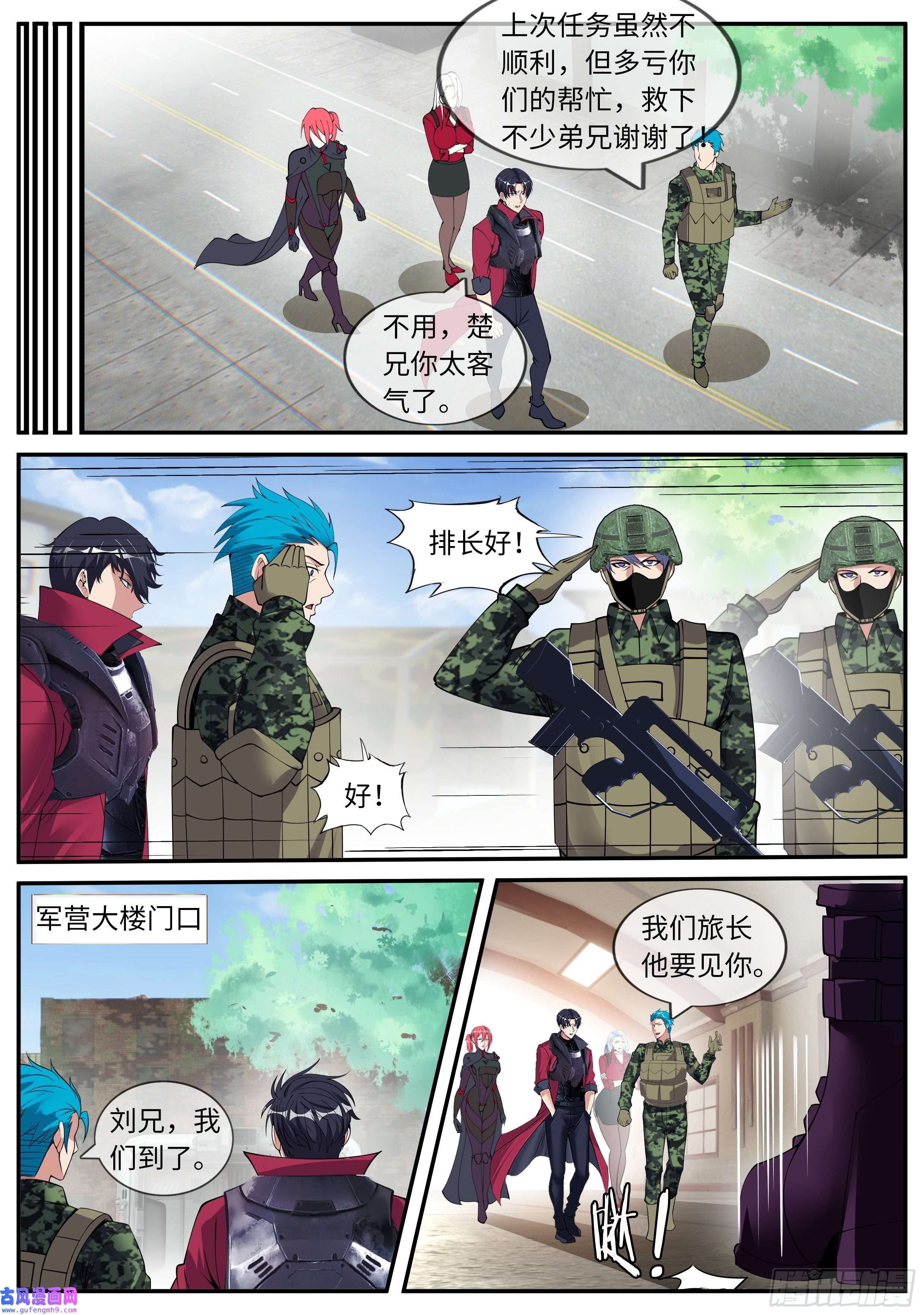 我有一座末世地下城城北任务