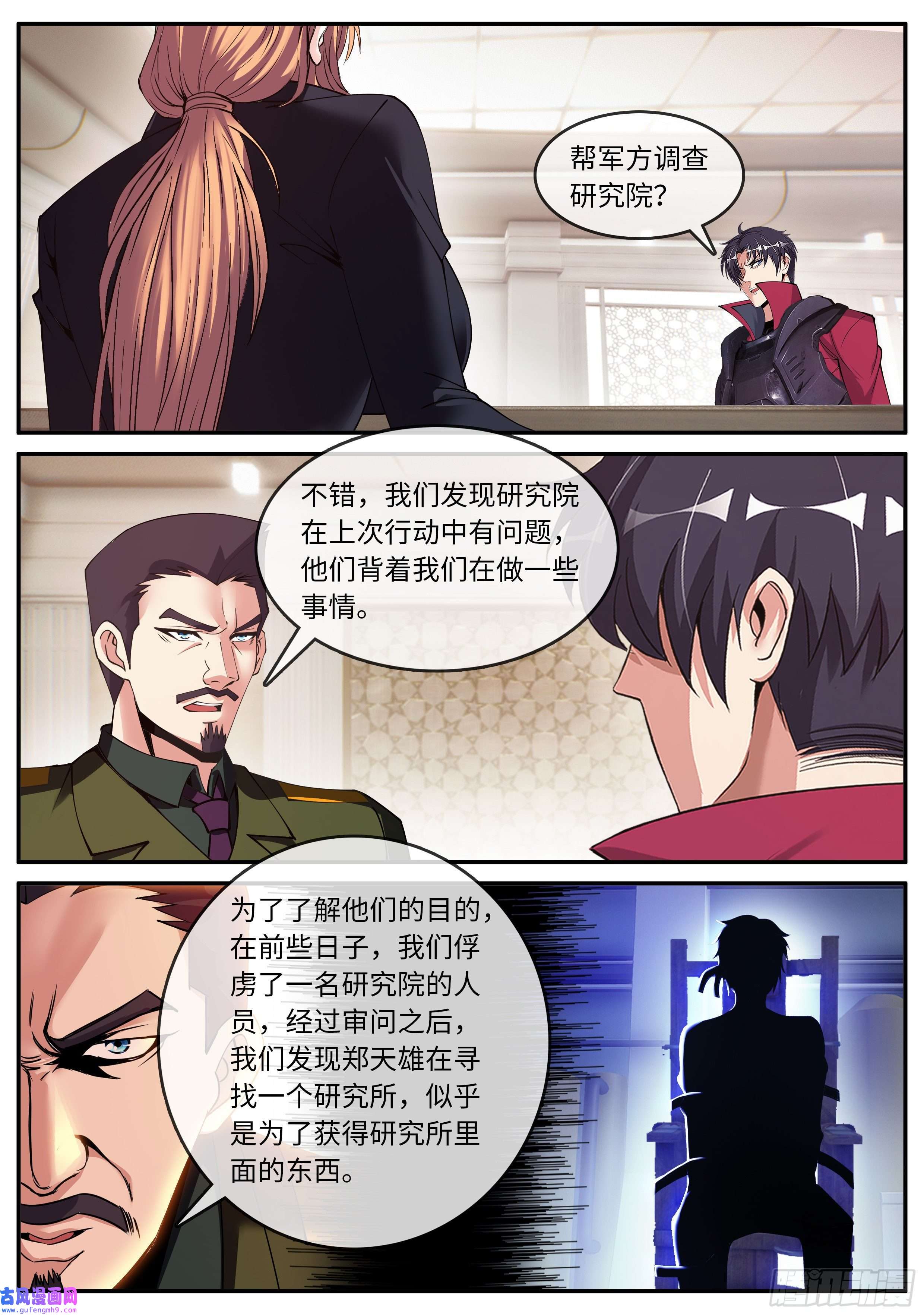 我有一座末世地下城遇袭