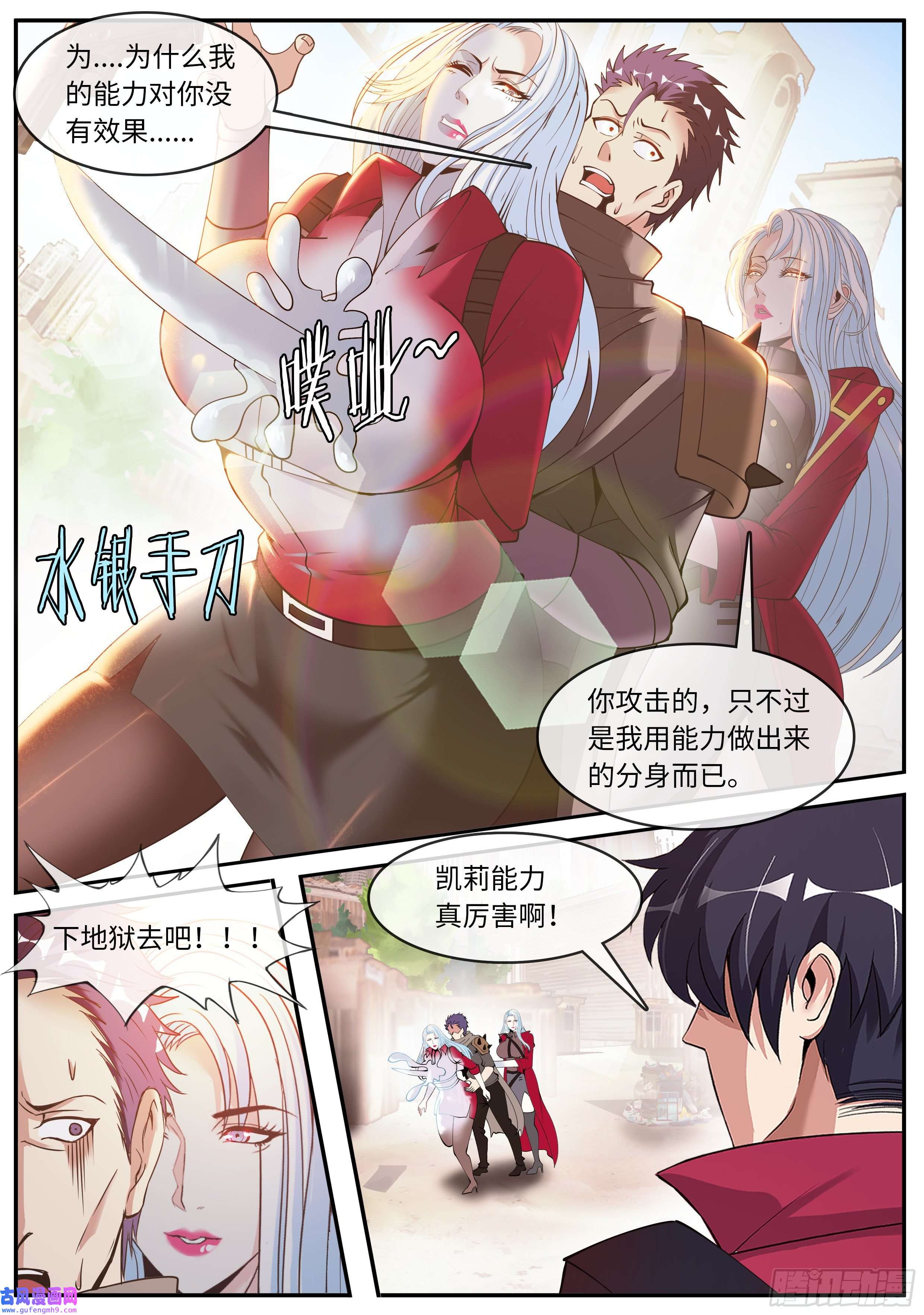 我有一座末世地下城遇袭
