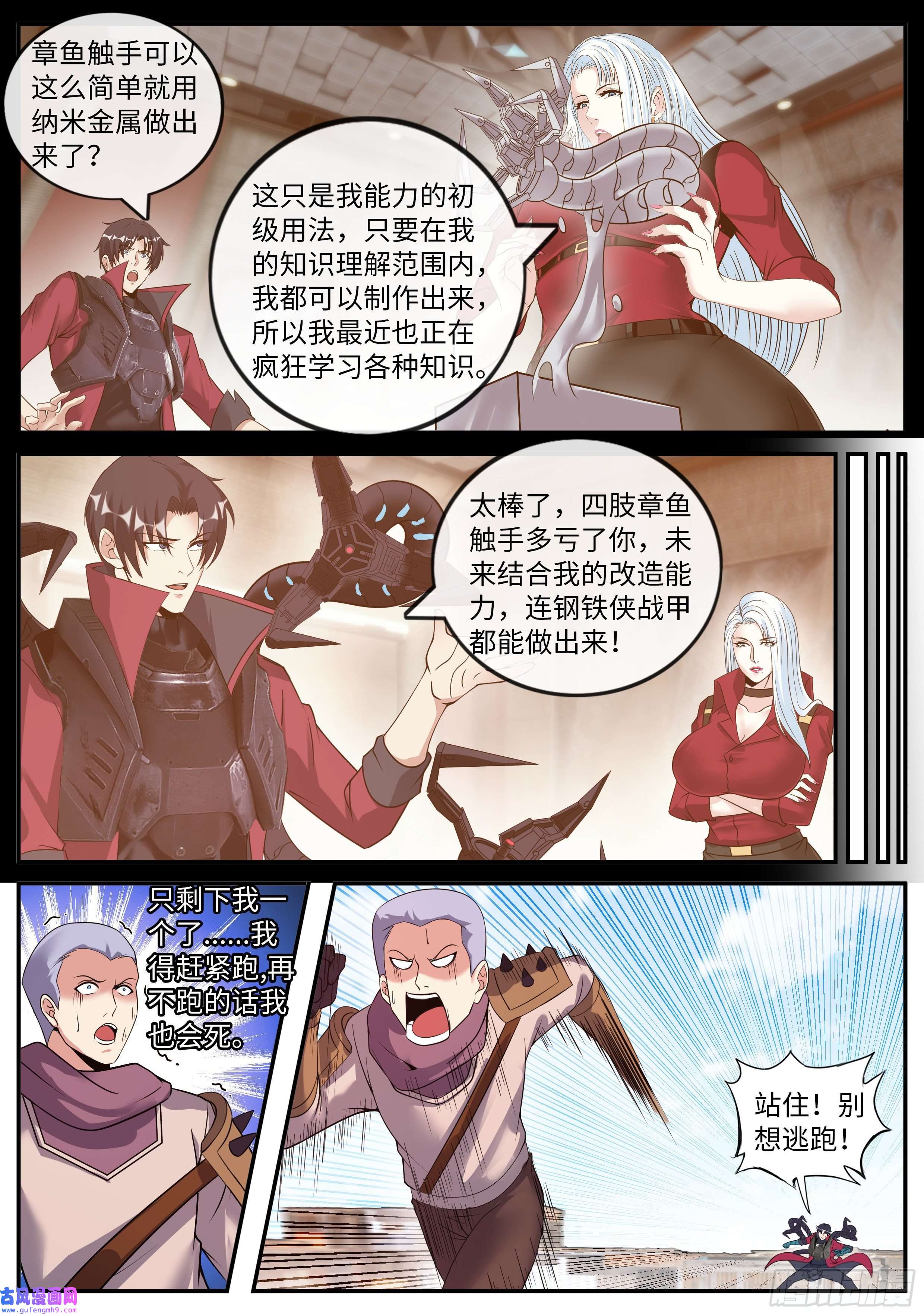 我有一座末世地下城遇袭