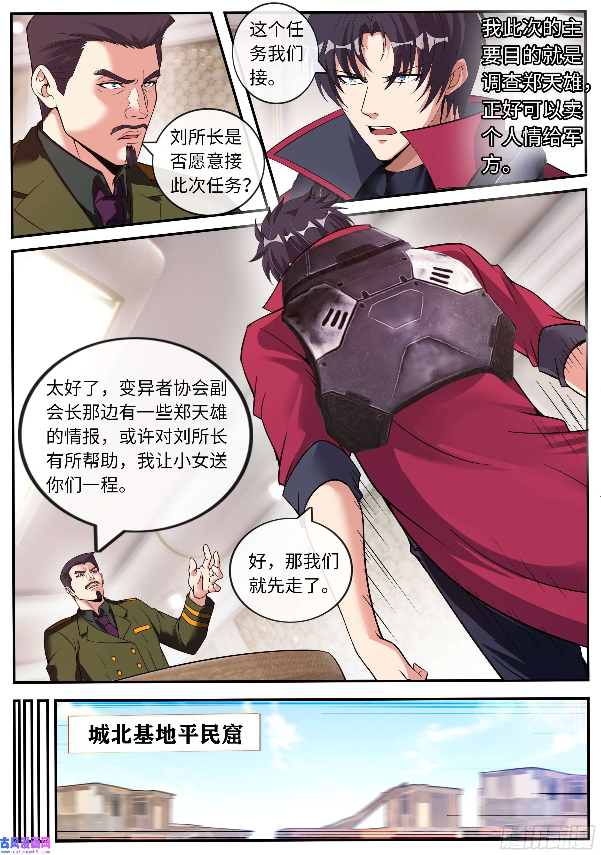 我有一座末世地下城遇袭