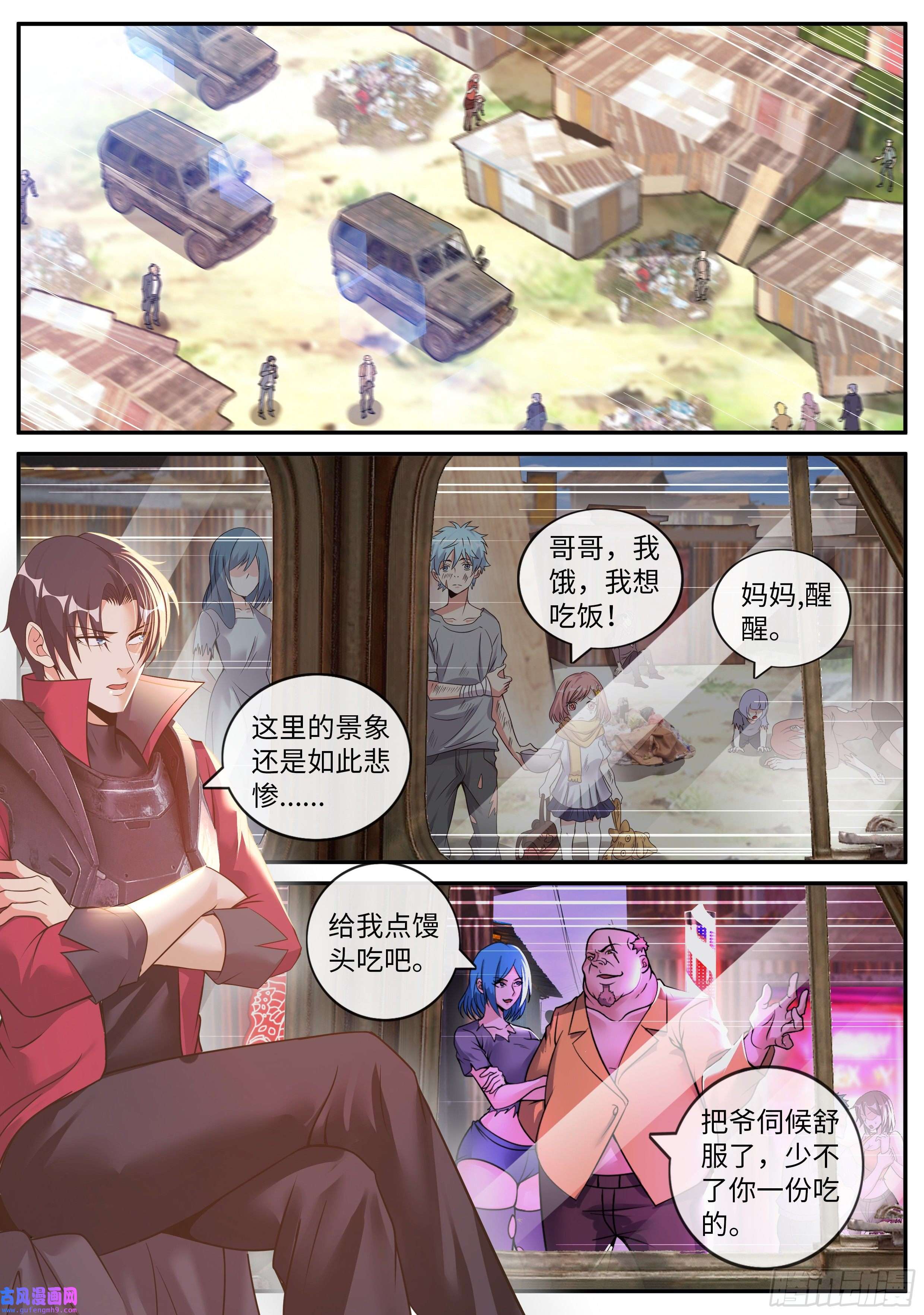 我有一座末世地下城遇袭