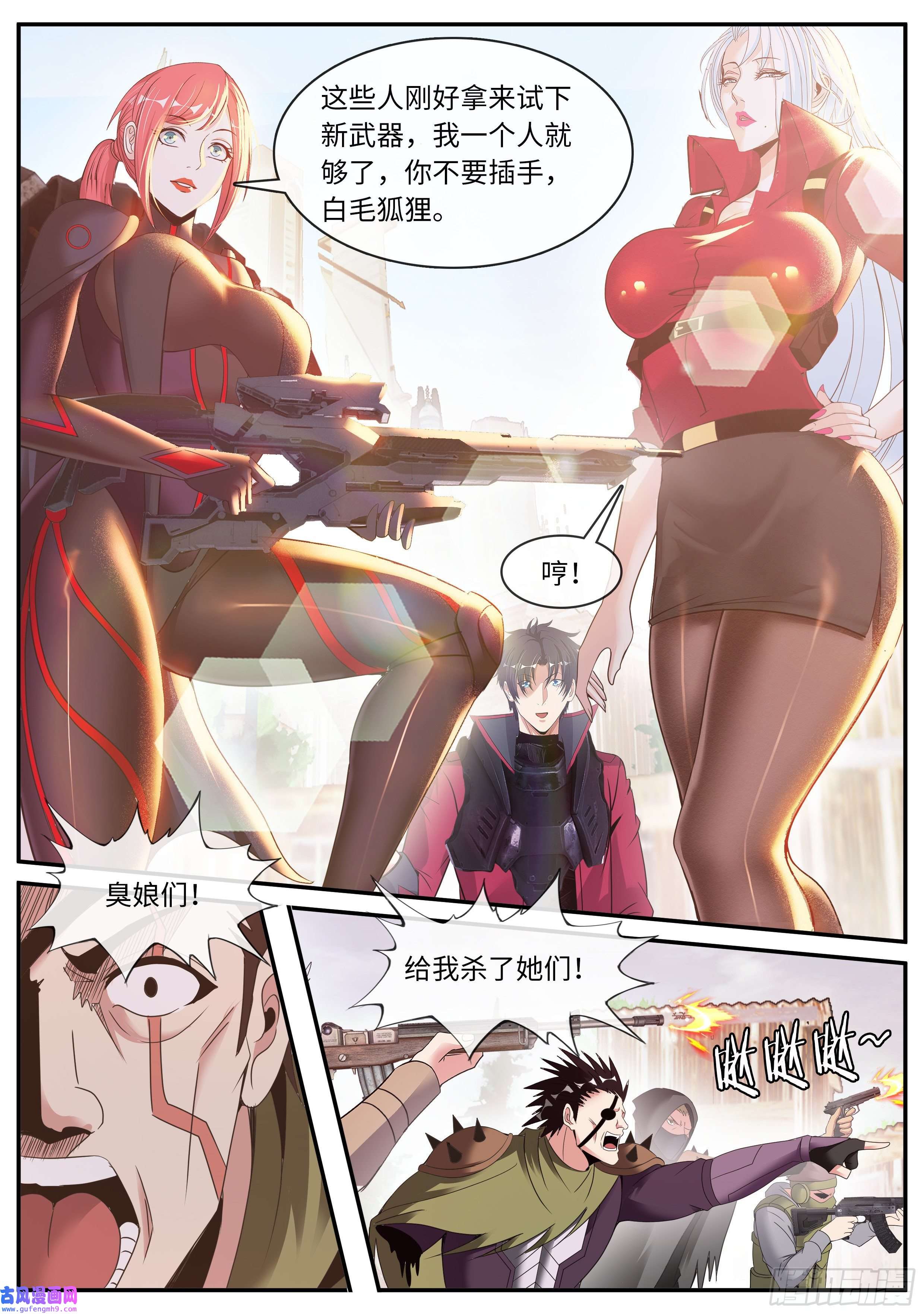我有一座末世地下城遇袭