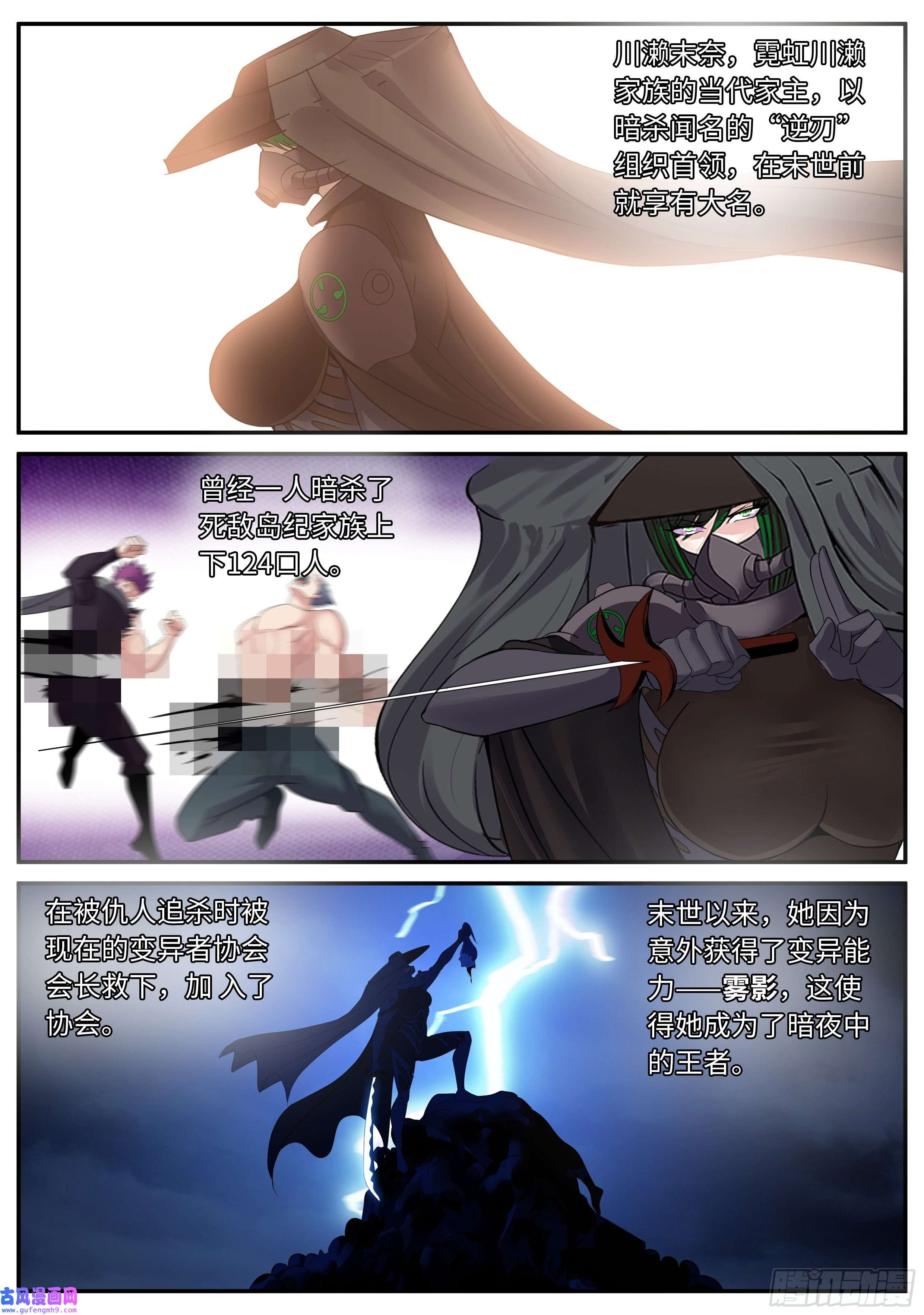 我有一座末世地下城营救行动