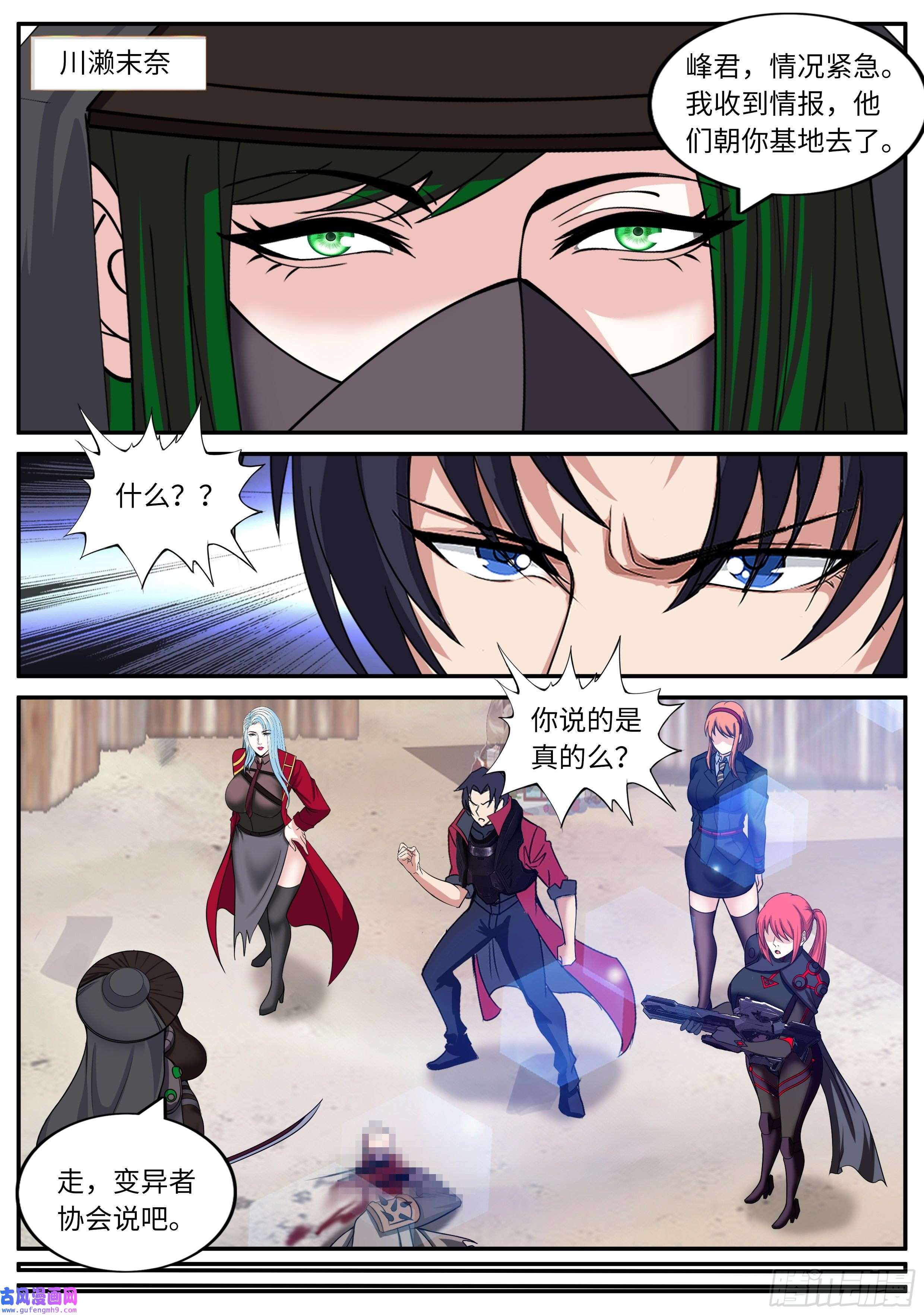 我有一座末世地下城营救行动