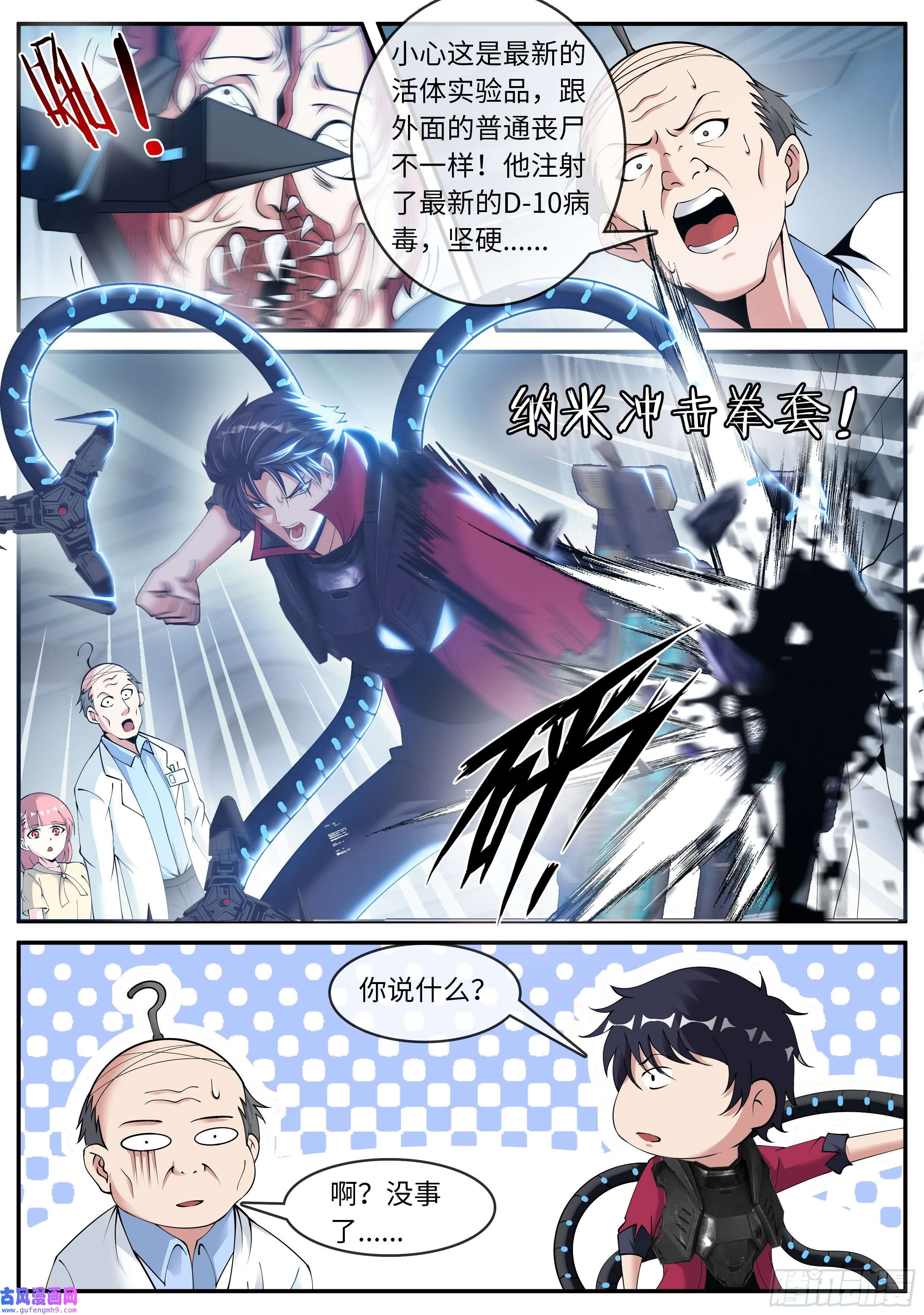 我有一座末世地下城营救行动