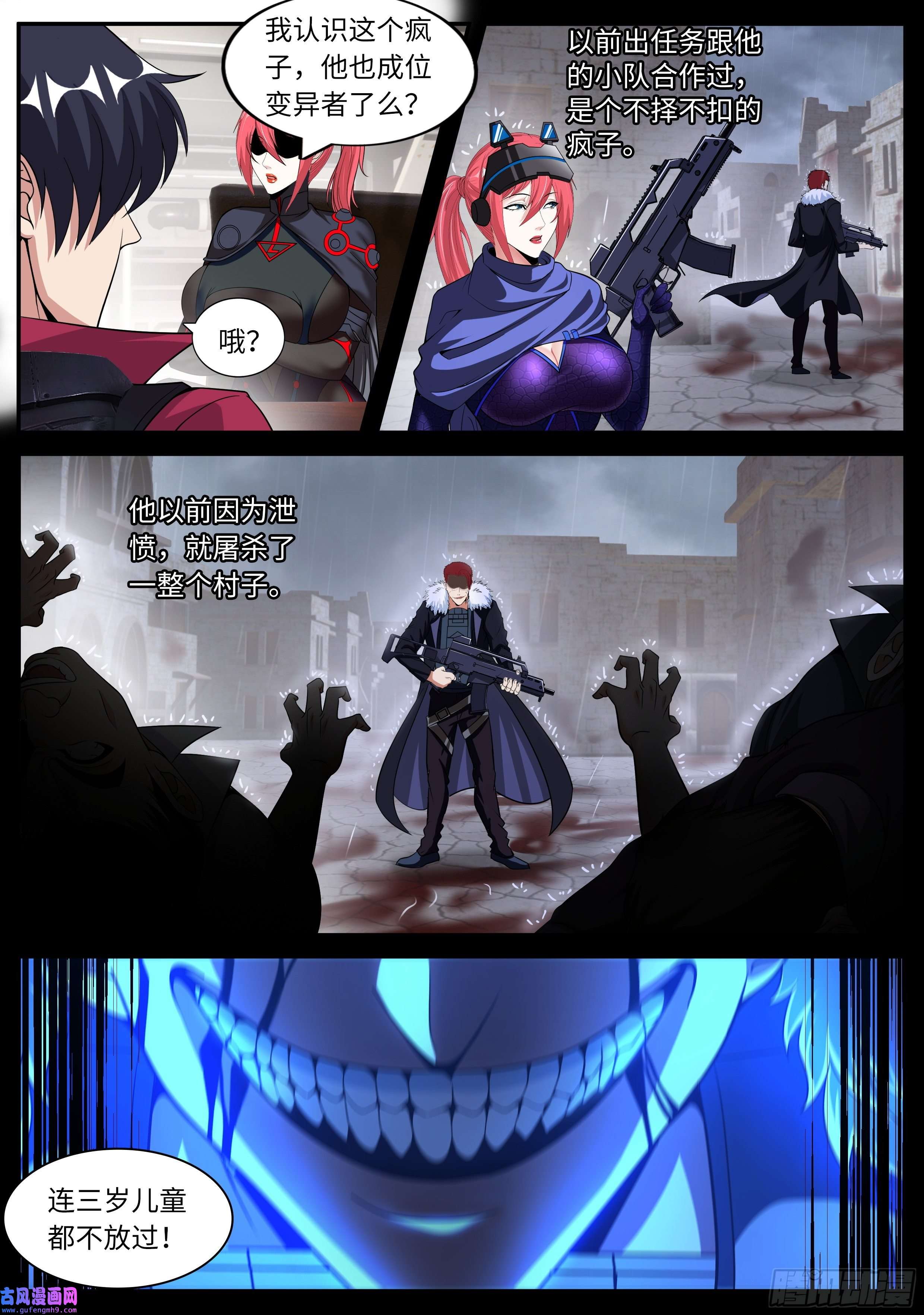 我有一座末世地下城营救行动