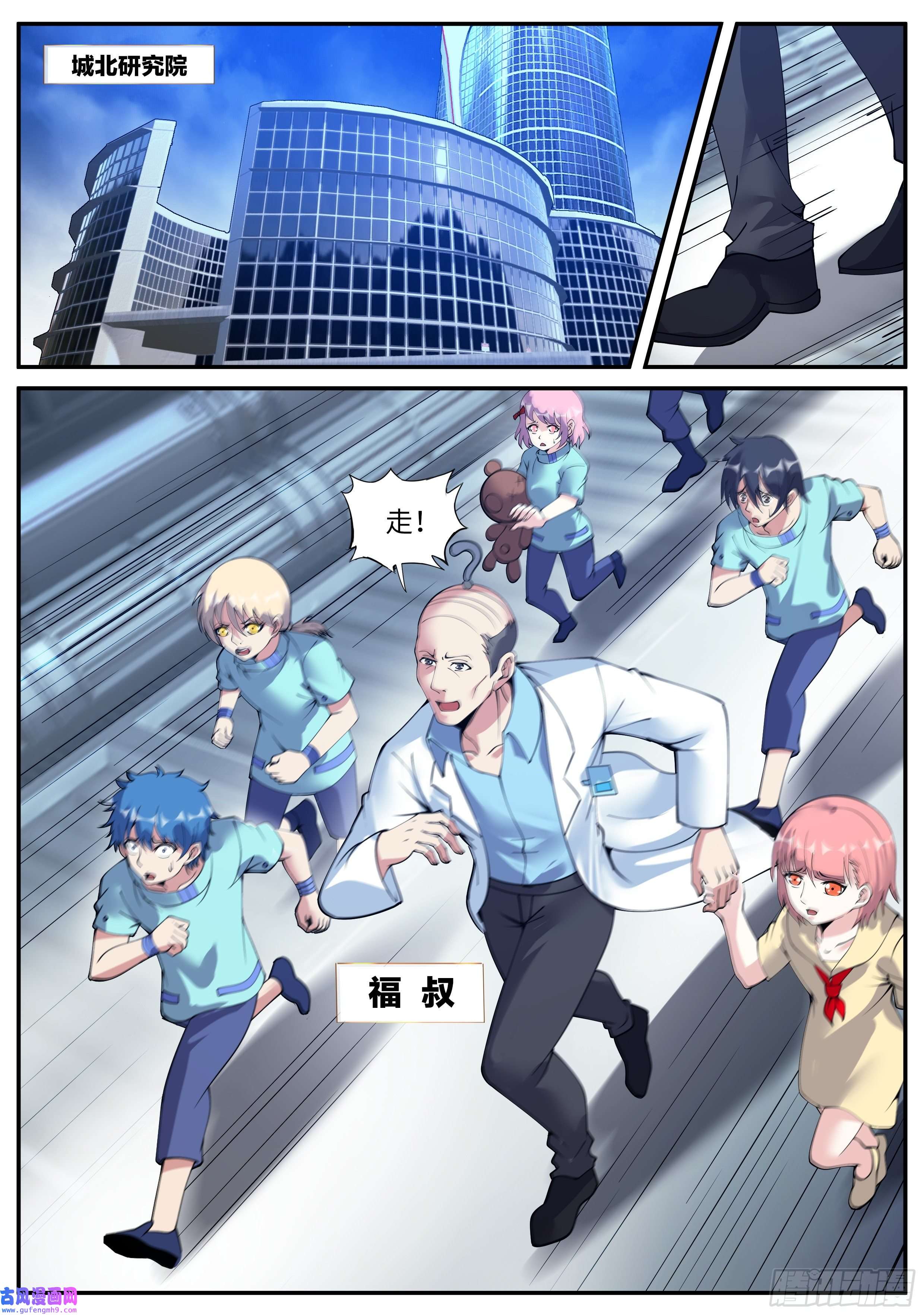 我有一座末世地下城营救行动