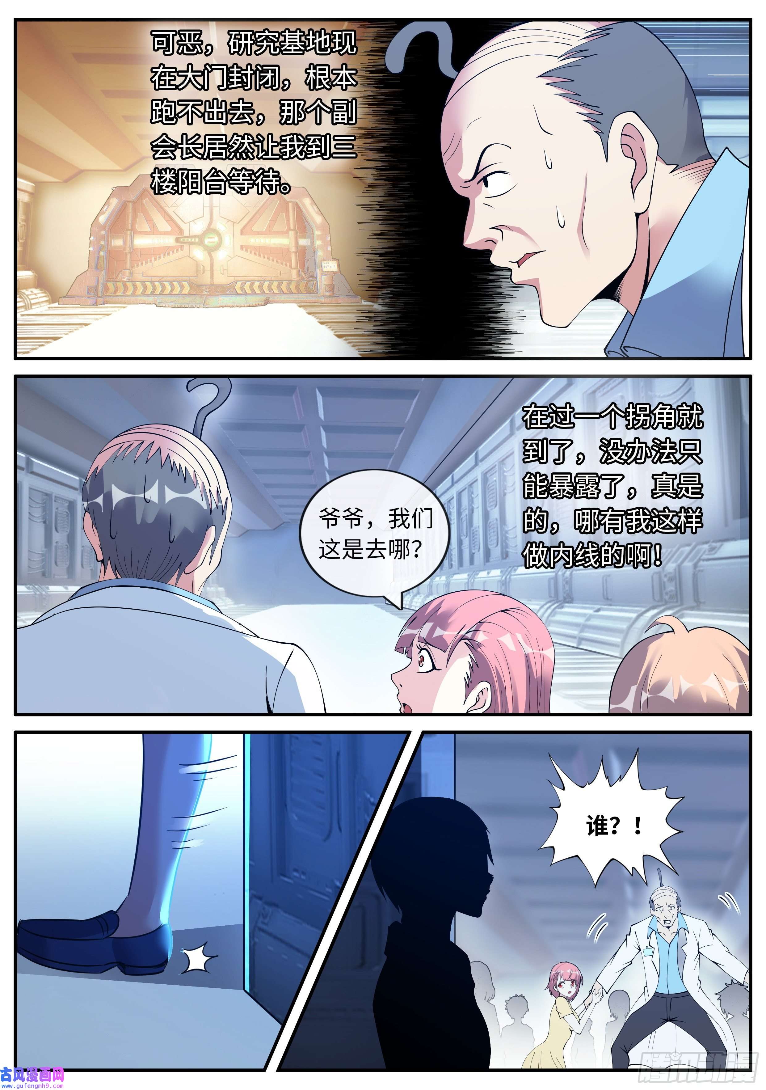 我有一座末世地下城营救行动