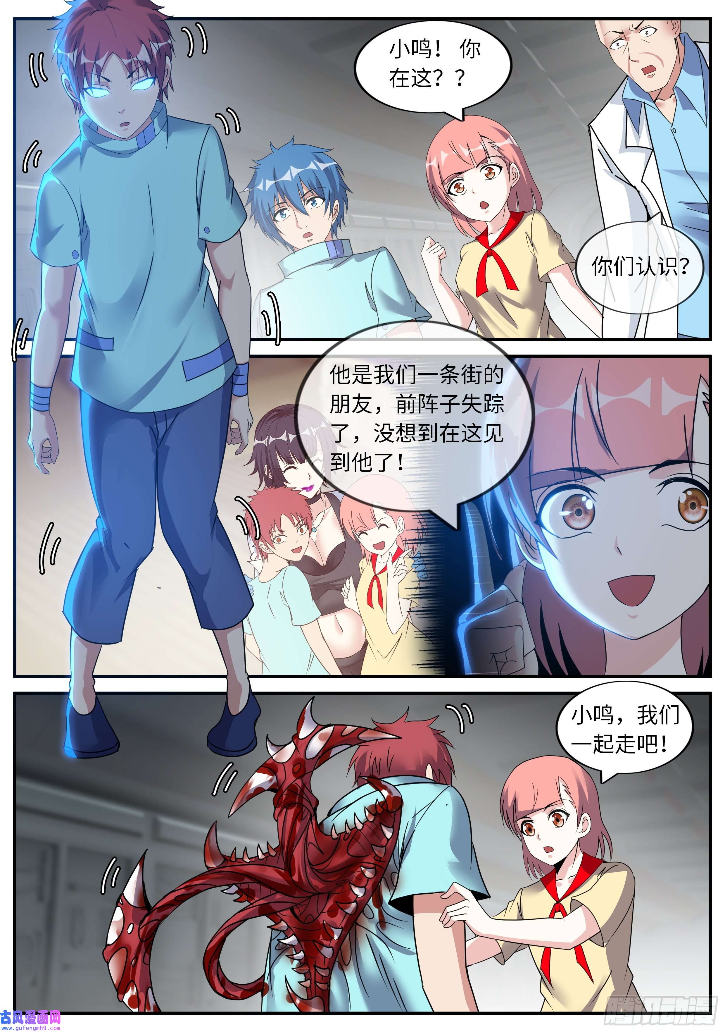 我有一座末世地下城营救行动