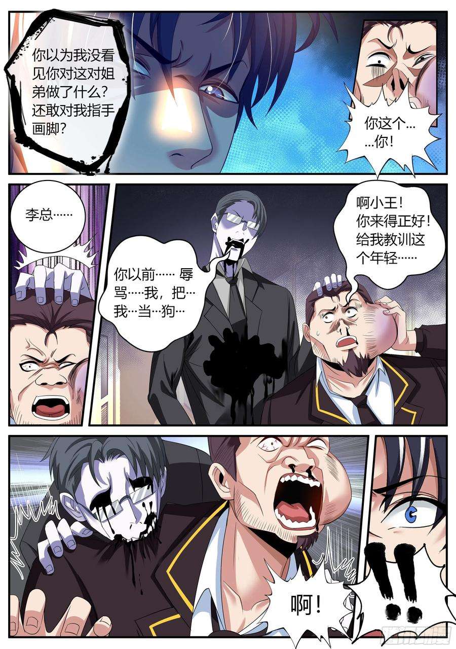 我有一座末世地下城二只突变型！