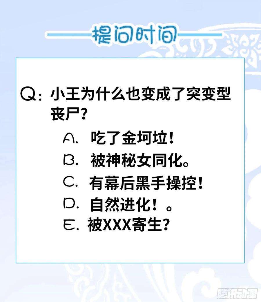 我有一座末世地下城二只突变型！