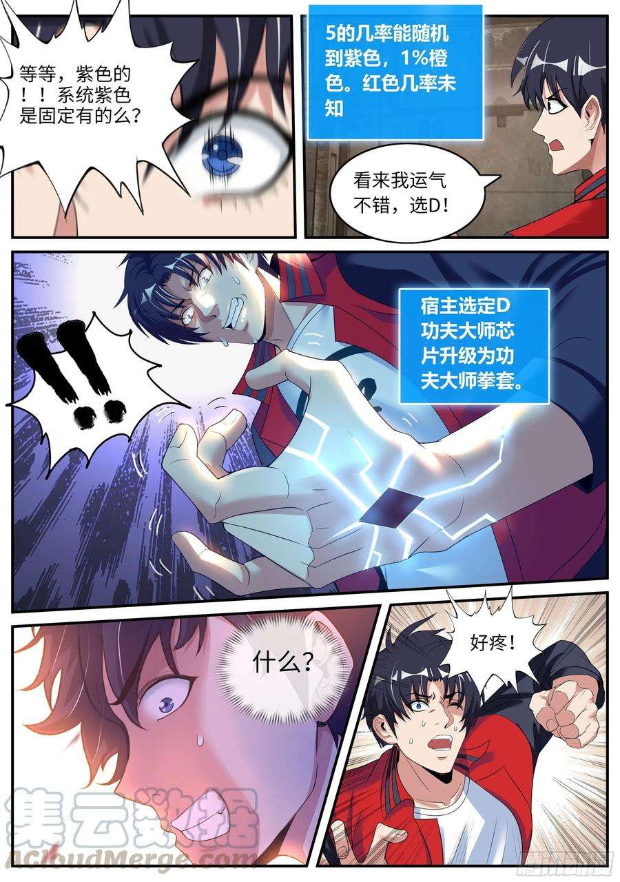 我有一座末世地下城一次。