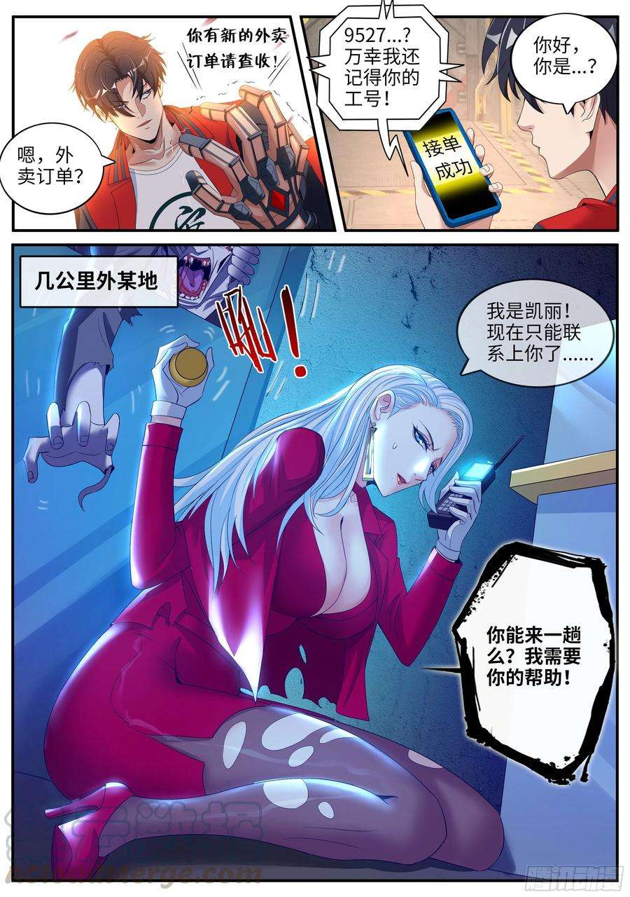 我有一座末世地下城一次。