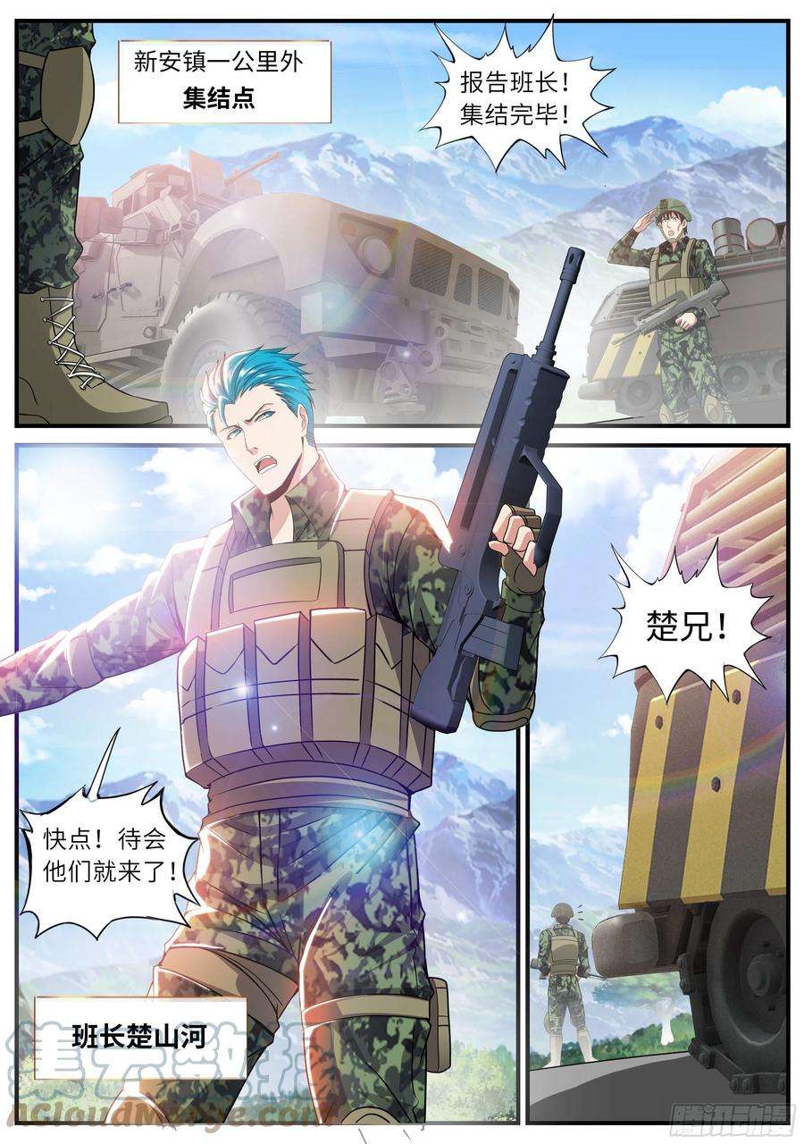 我有一座末世地下城新安镇！ 2