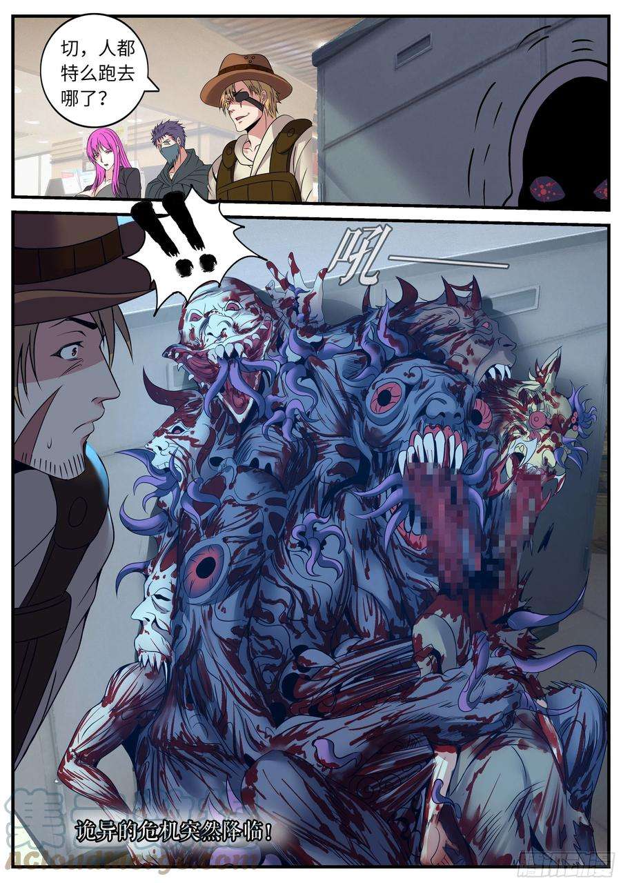 我有一座末世地下城新安镇！ 2