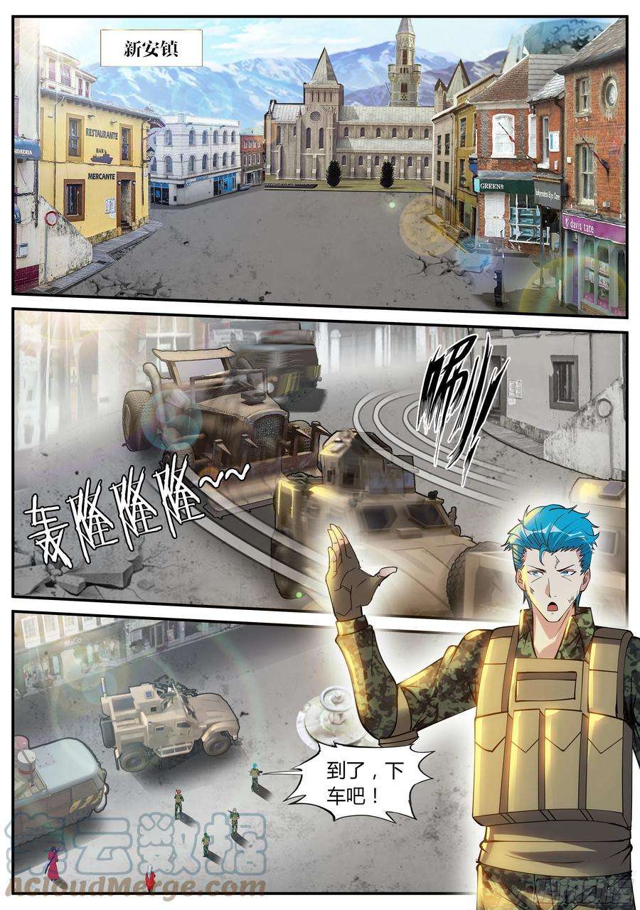 我有一座末世地下城新安镇！ 2