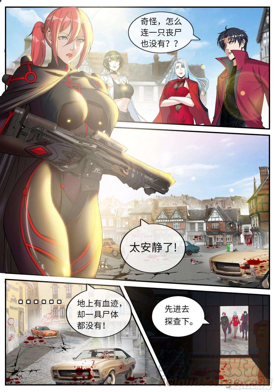 我有一座末世地下城新安镇！ 2