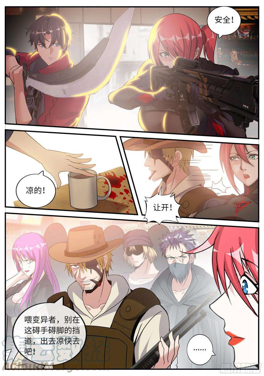 我有一座末世地下城新安镇！ 2