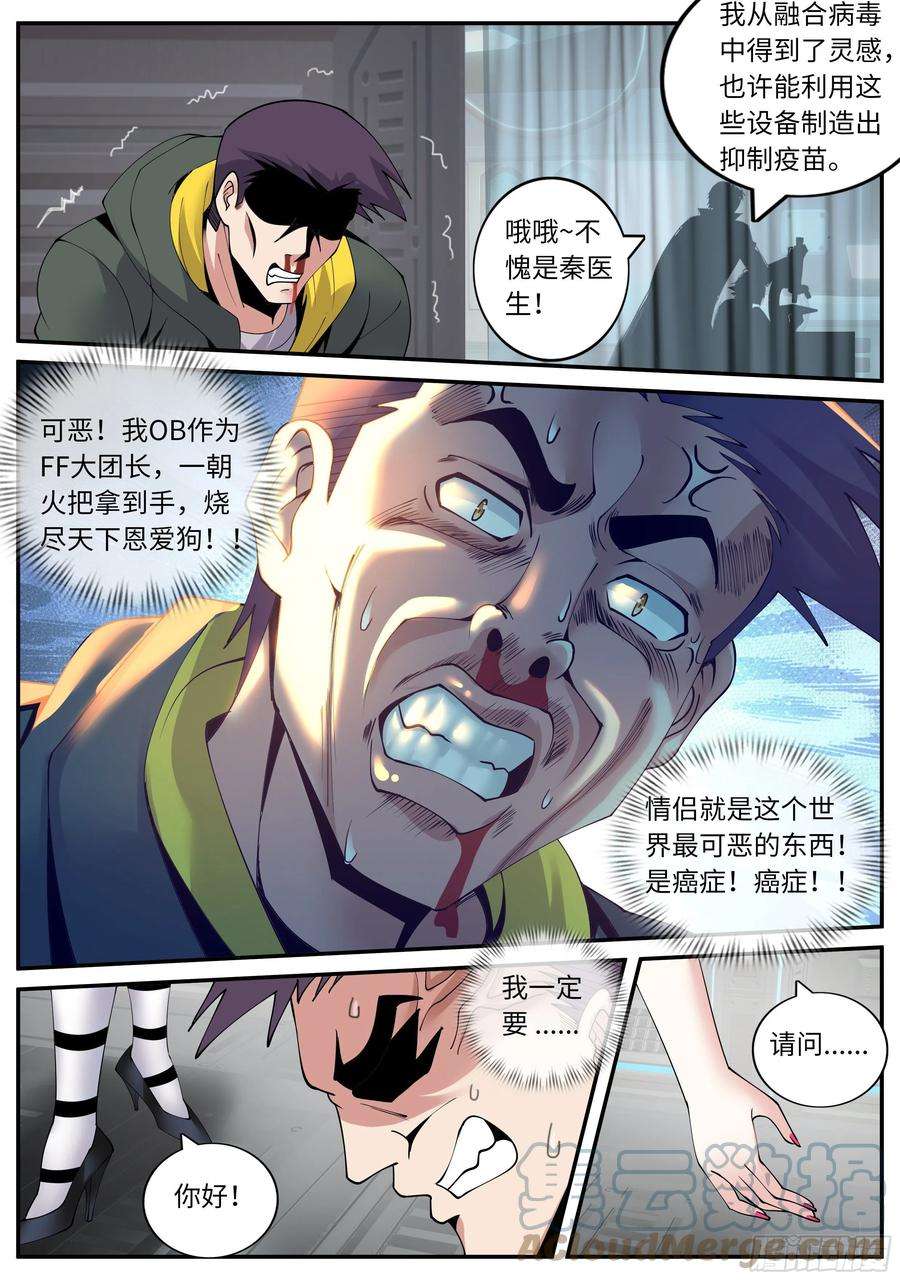 我有一座末世地下城双子星 2