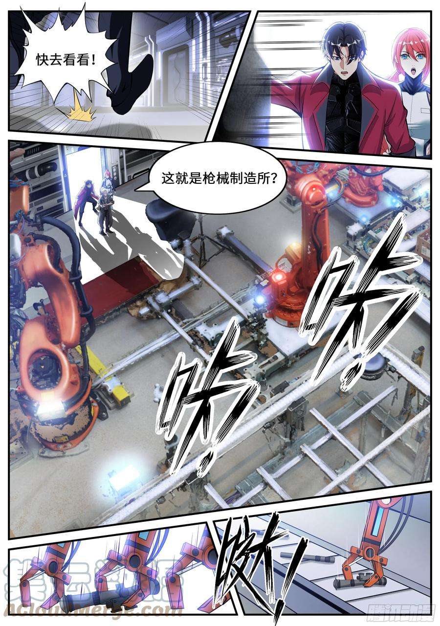 我有一座末世地下城双子星 2