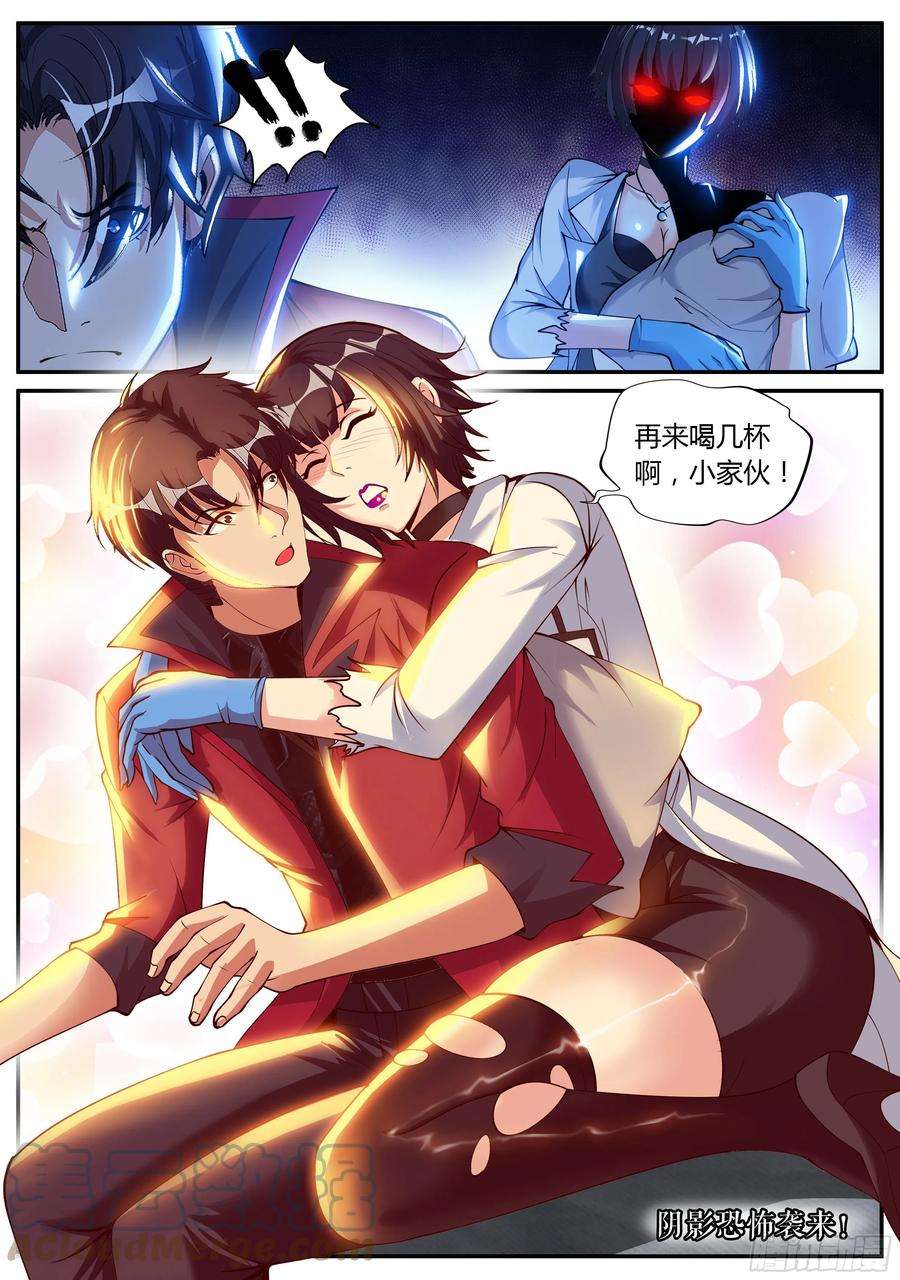 我有一座末世地下城晕倒的女人！