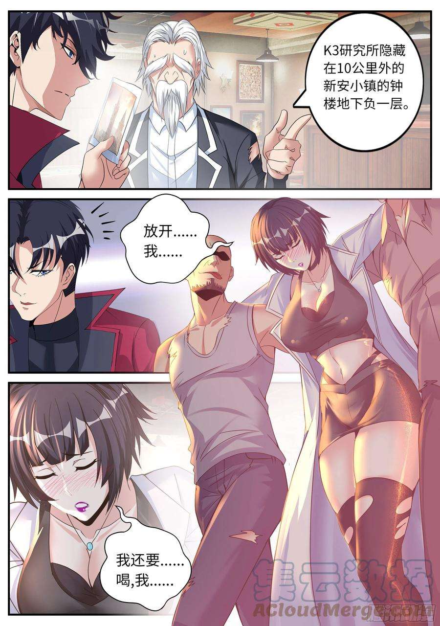 我有一座末世地下城晕倒的女人！
