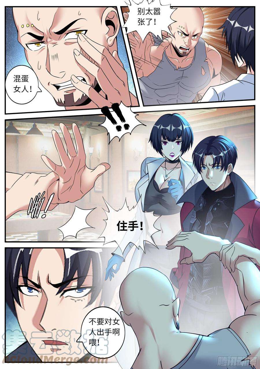 我有一座末世地下城晕倒的女人！