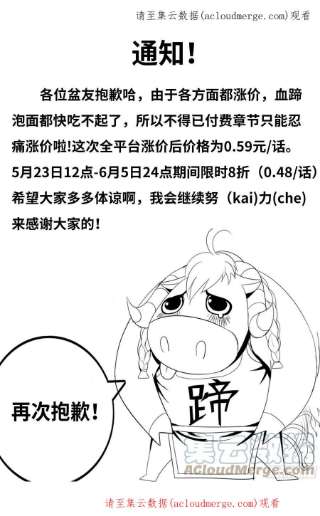 我有一座末世地下城通知 2