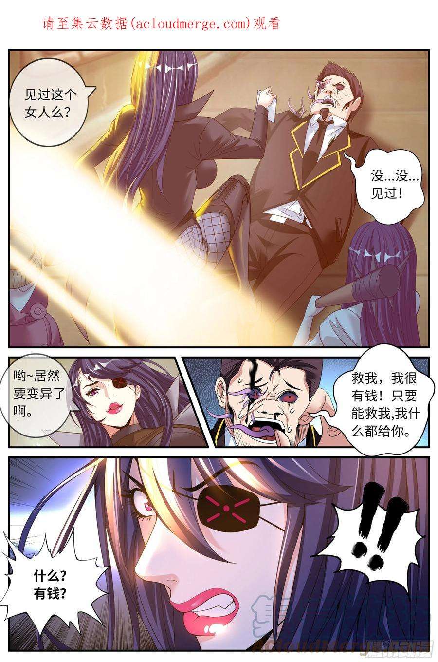 我有一座末世地下城惊喜