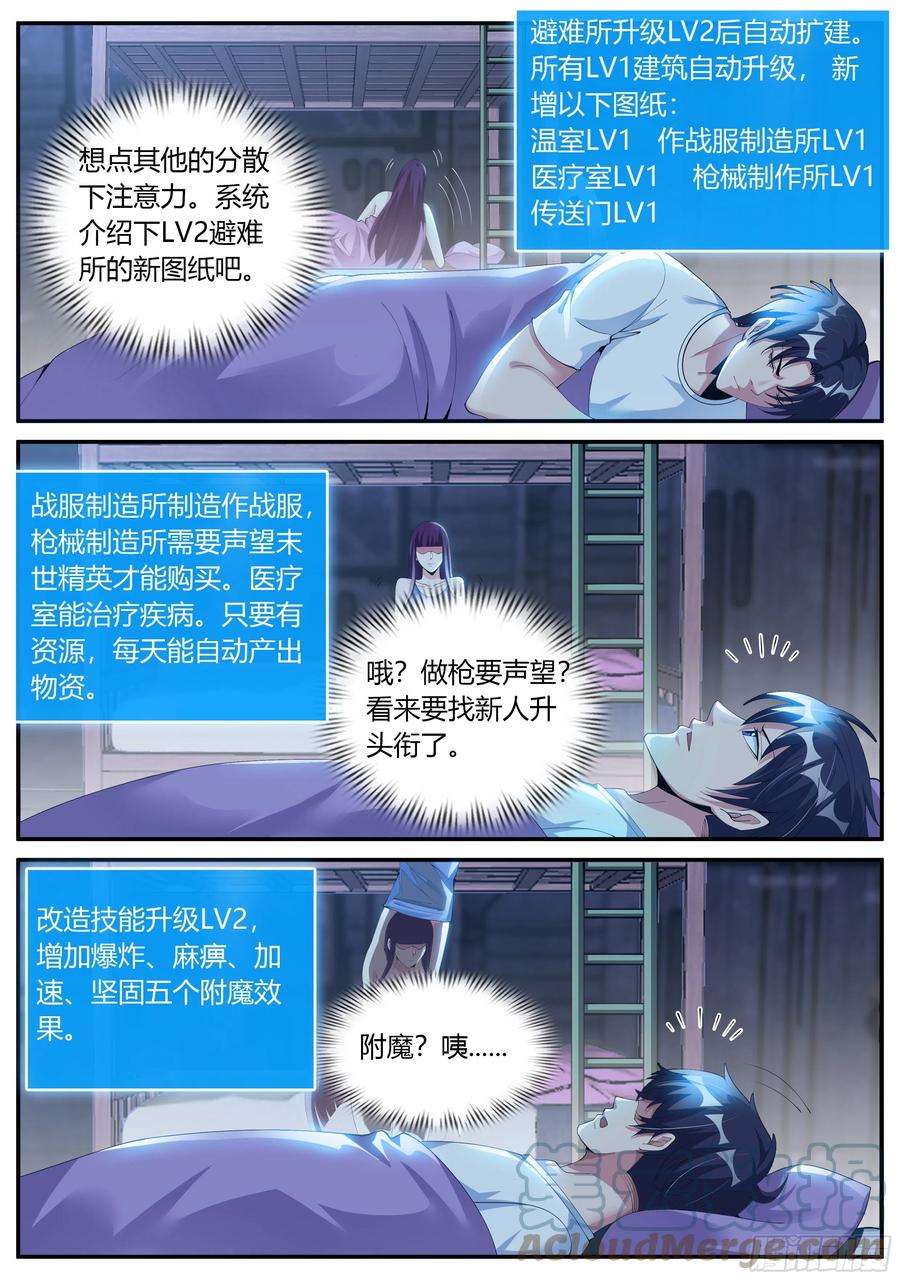 我有一座末世地下城惊喜