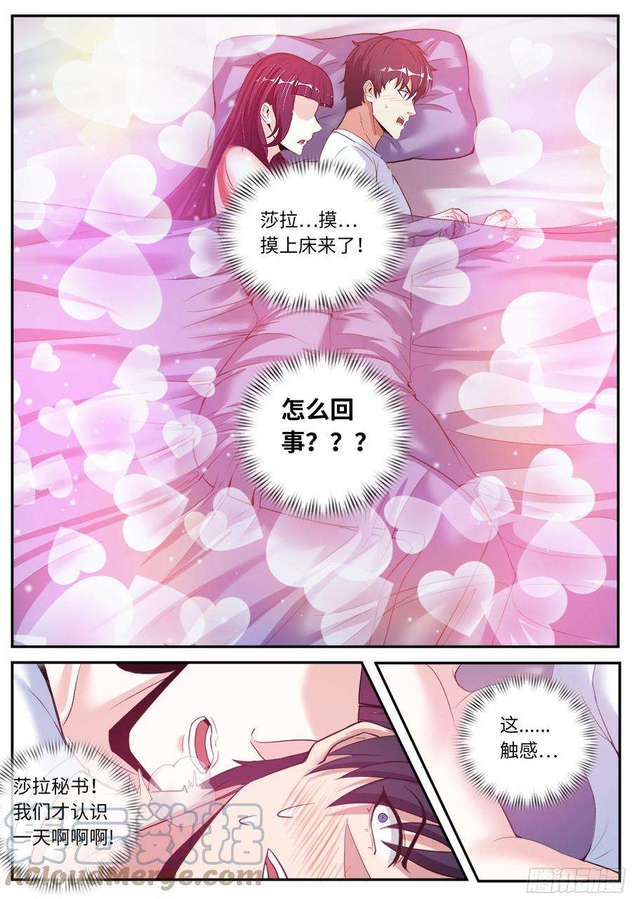 我有一座末世地下城惊喜