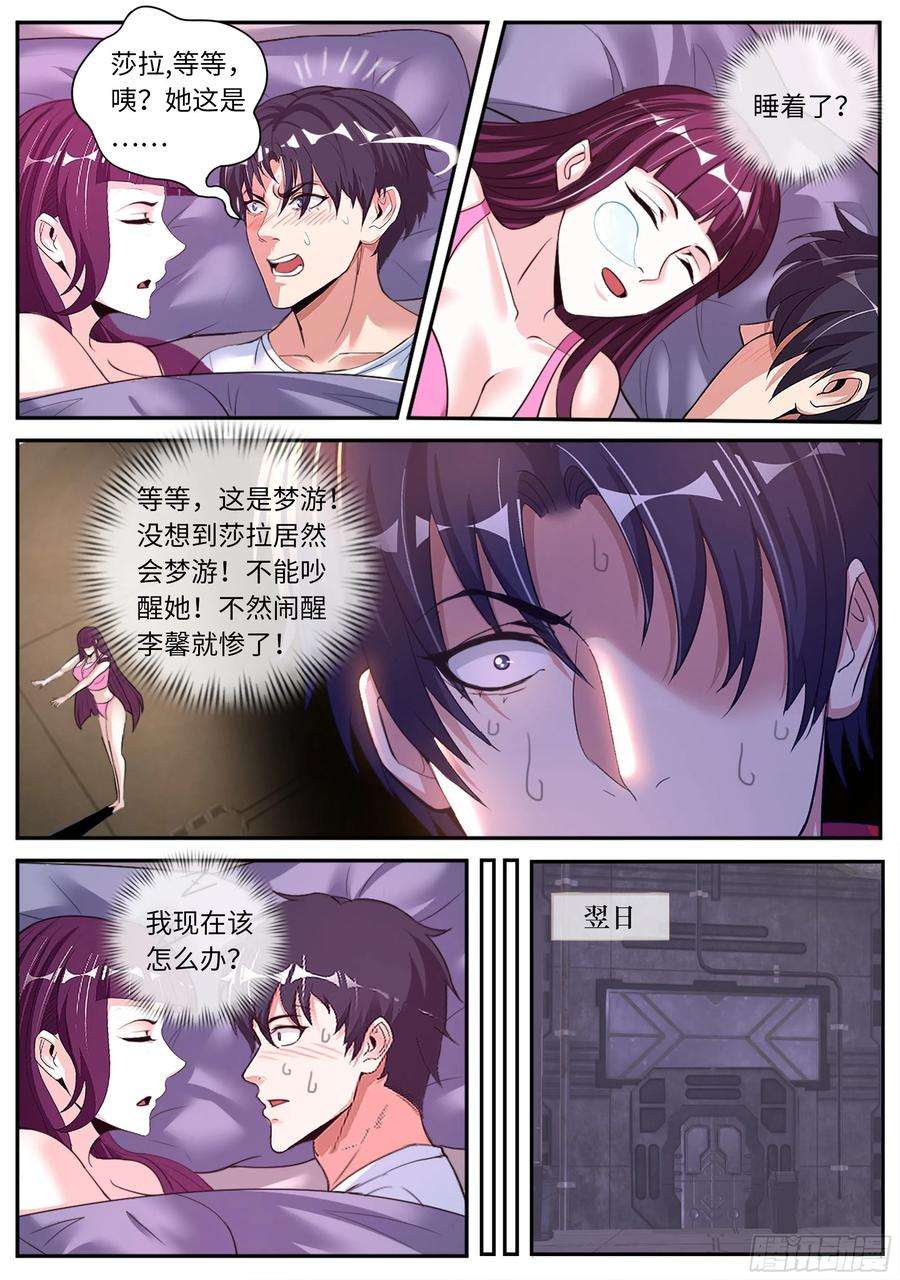 我有一座末世地下城惊喜