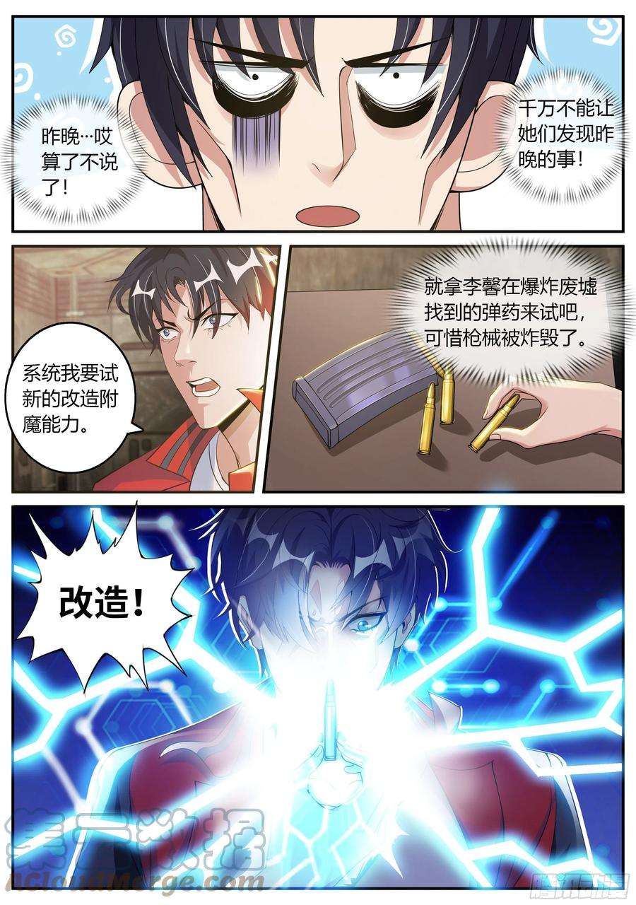 我有一座末世地下城惊喜