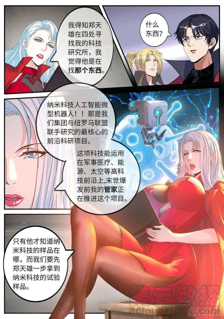 我有一座末世地下城酒吧