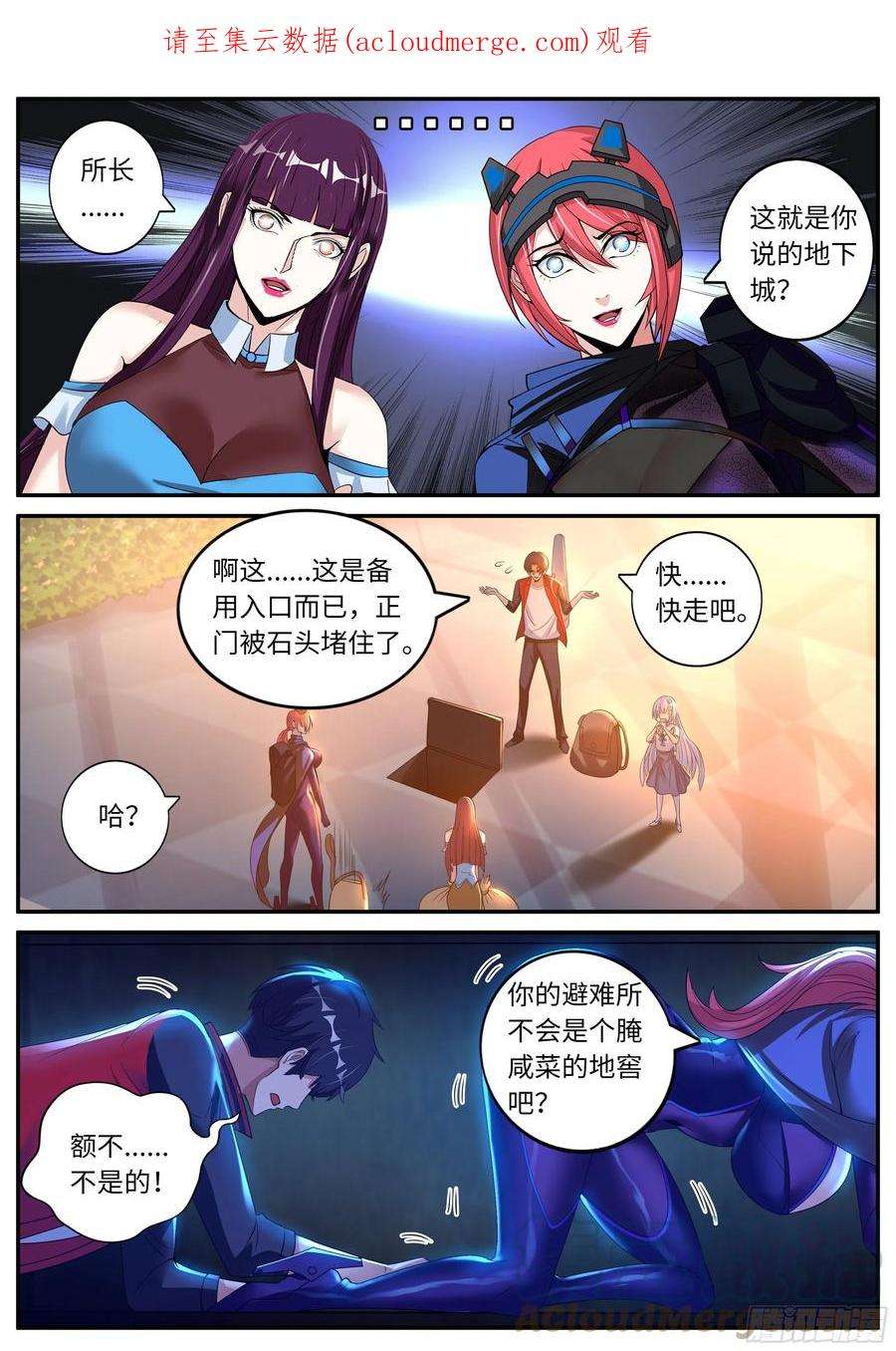 我有一座末世地下城请问你见过这个人嘛？